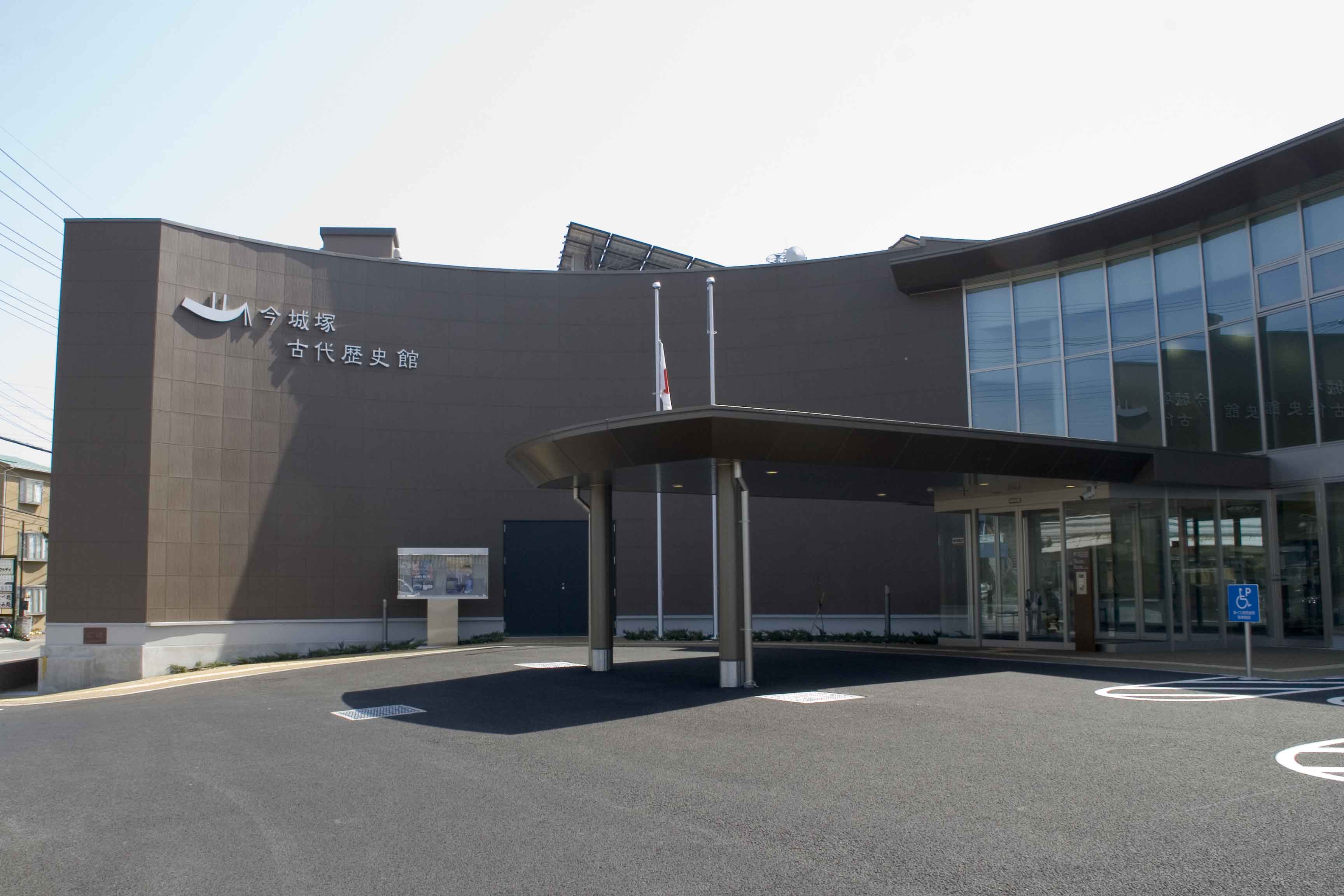 Imashirozuka Ancient History Museum