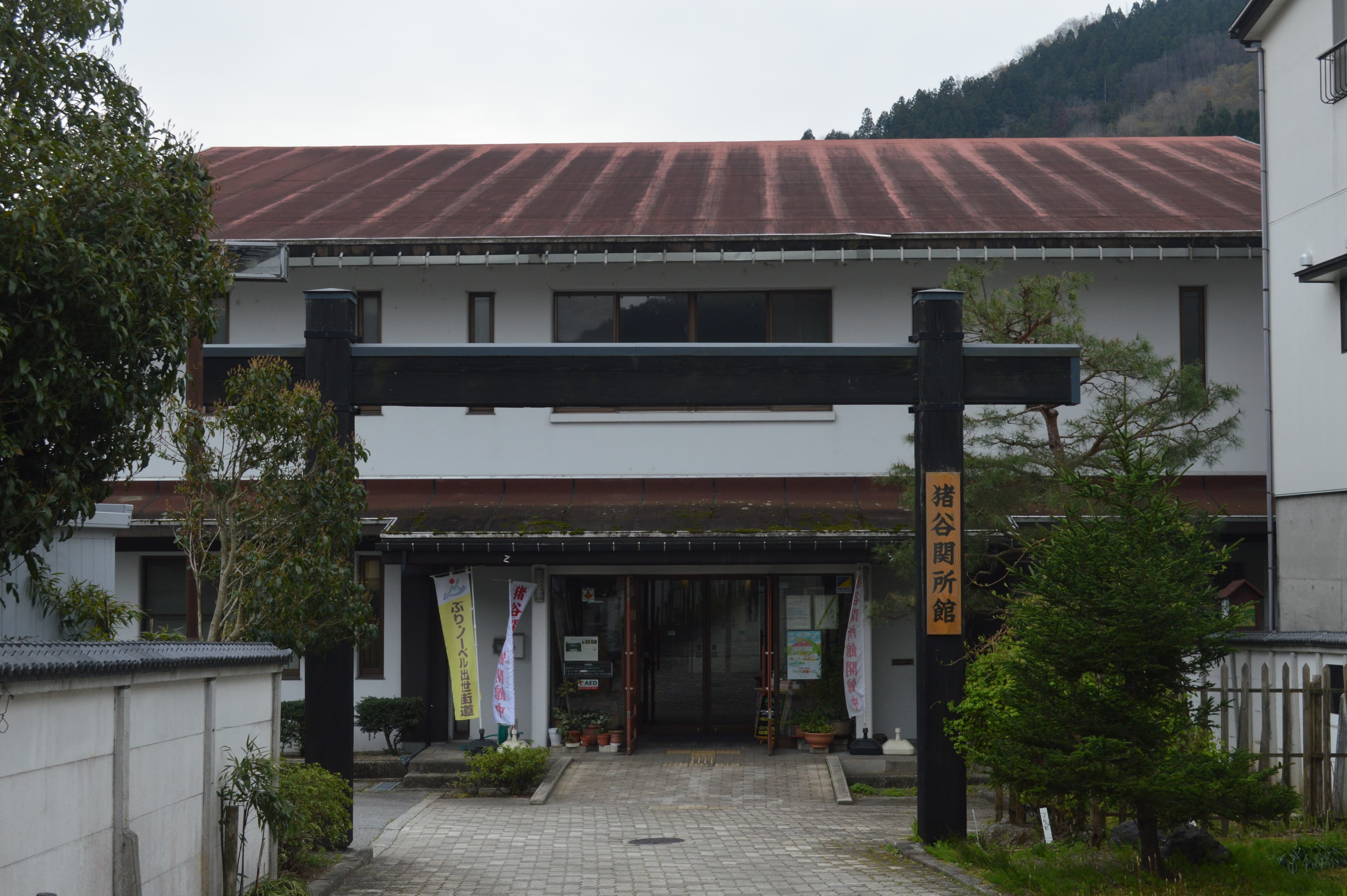 Inotani Sekisho Museum