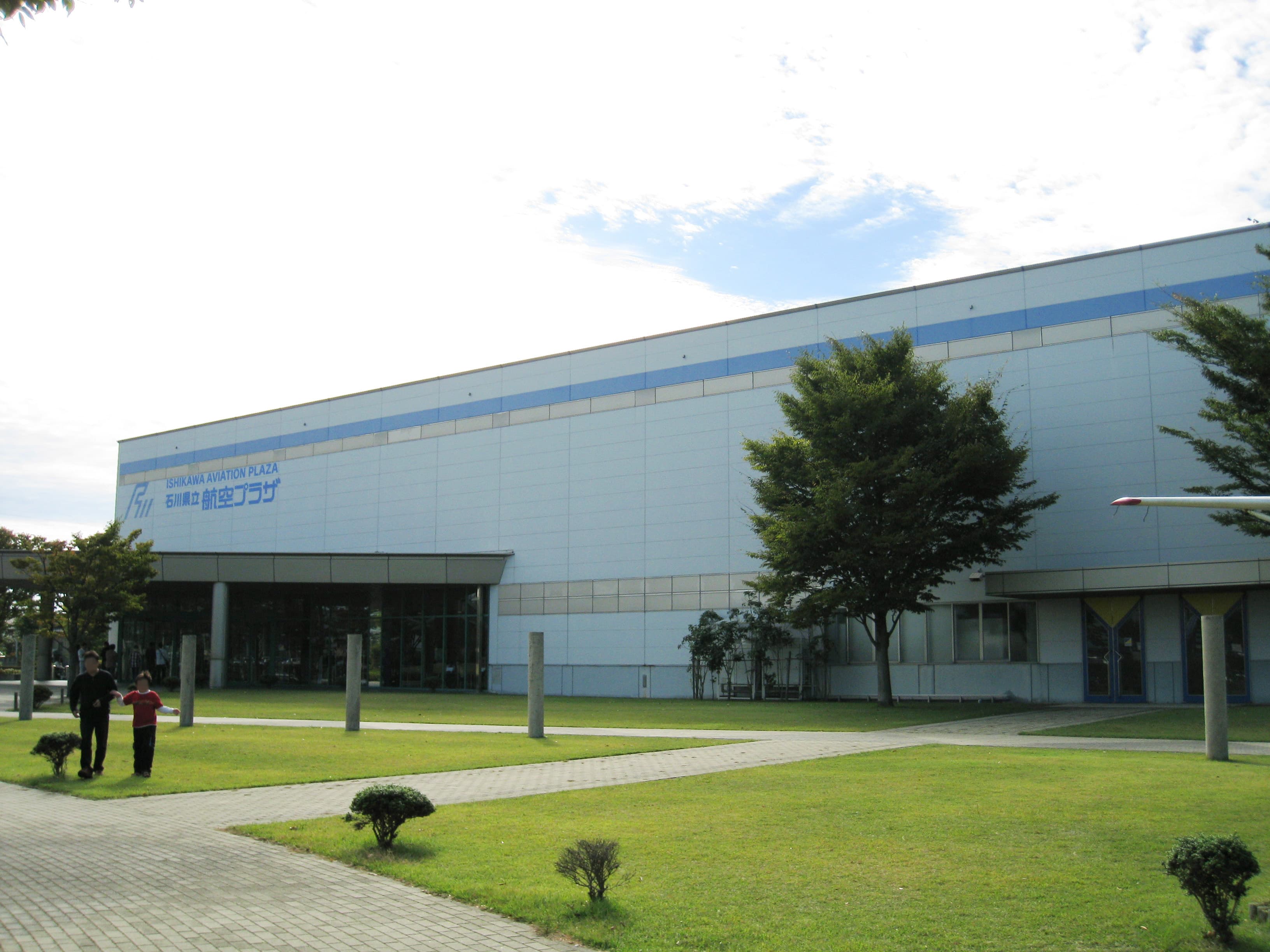 Ishikawa Aviation Plaza