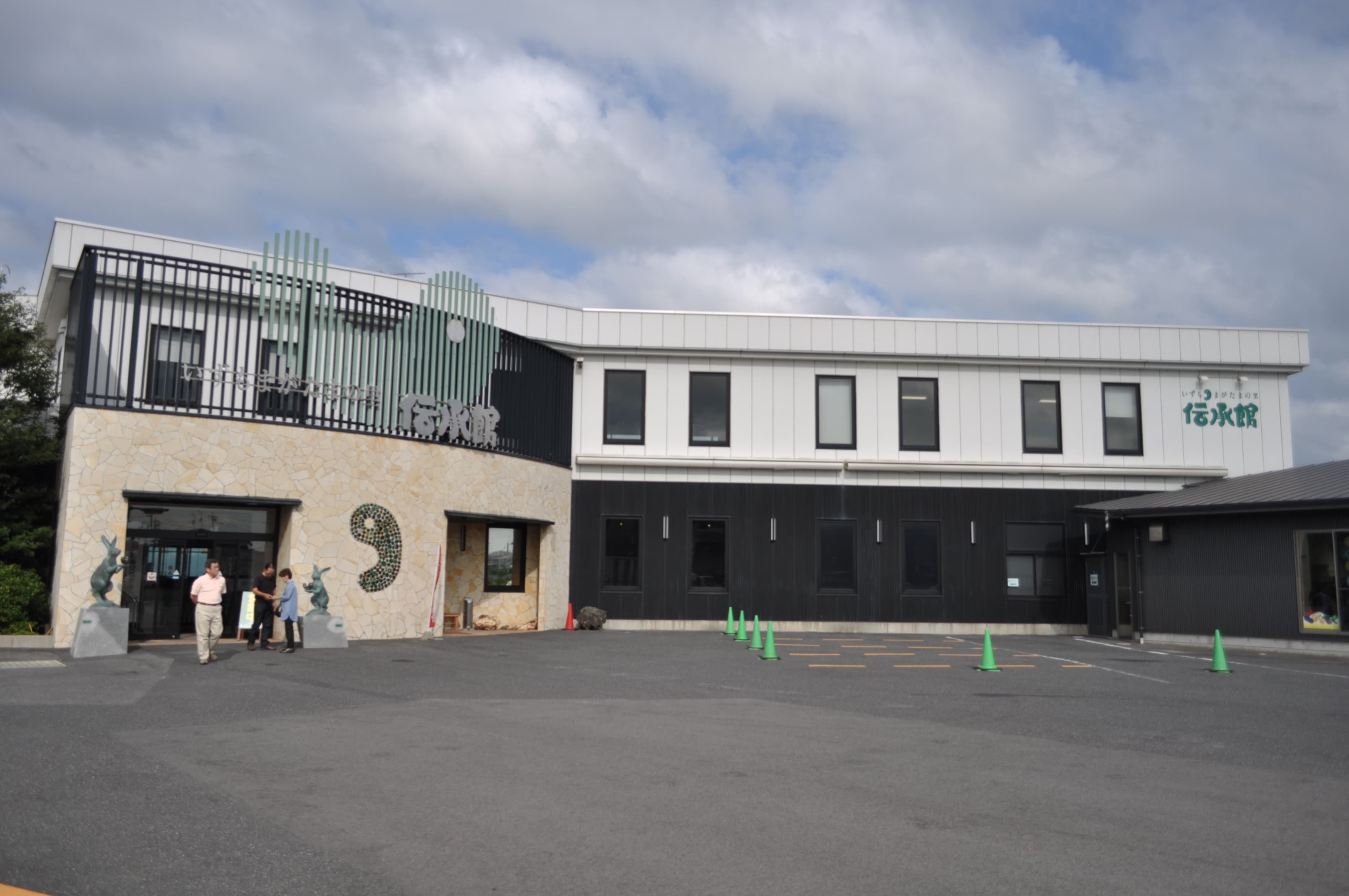 Izumo Magatama no Sato Traditional Museum