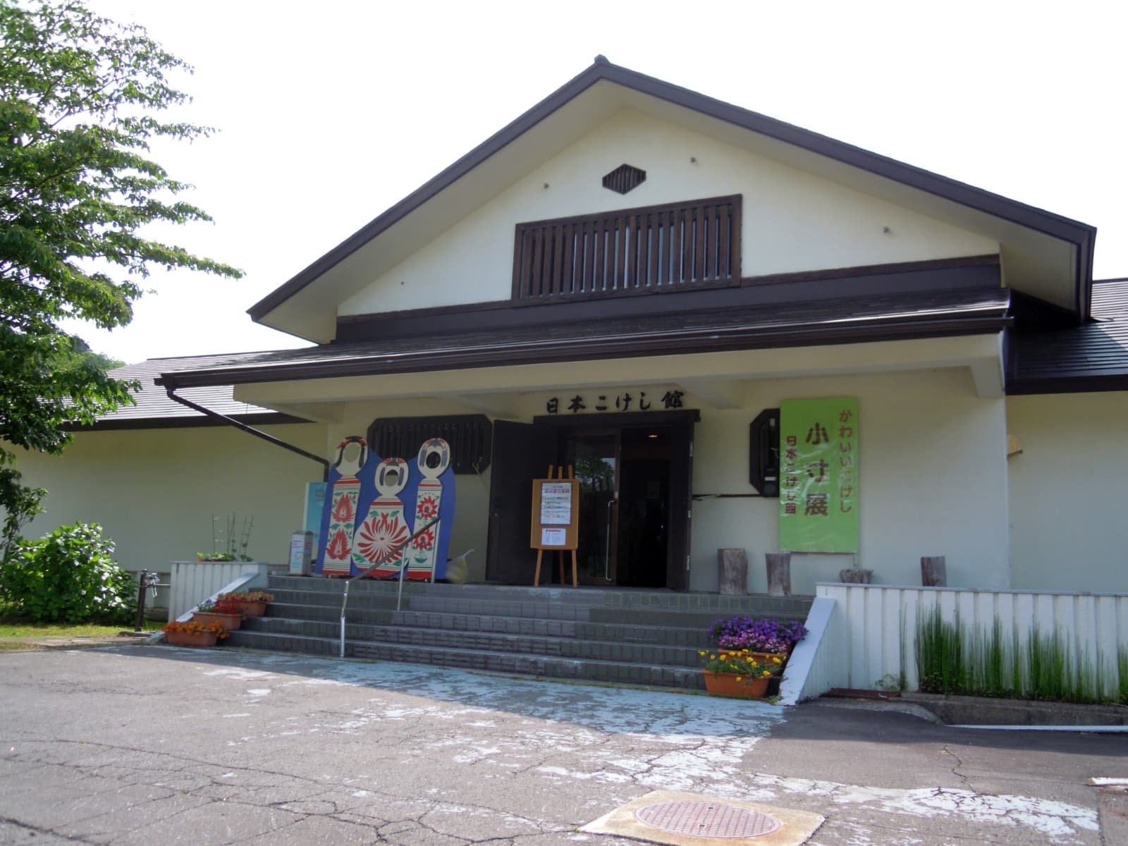 Japan Kokeshi Museum
