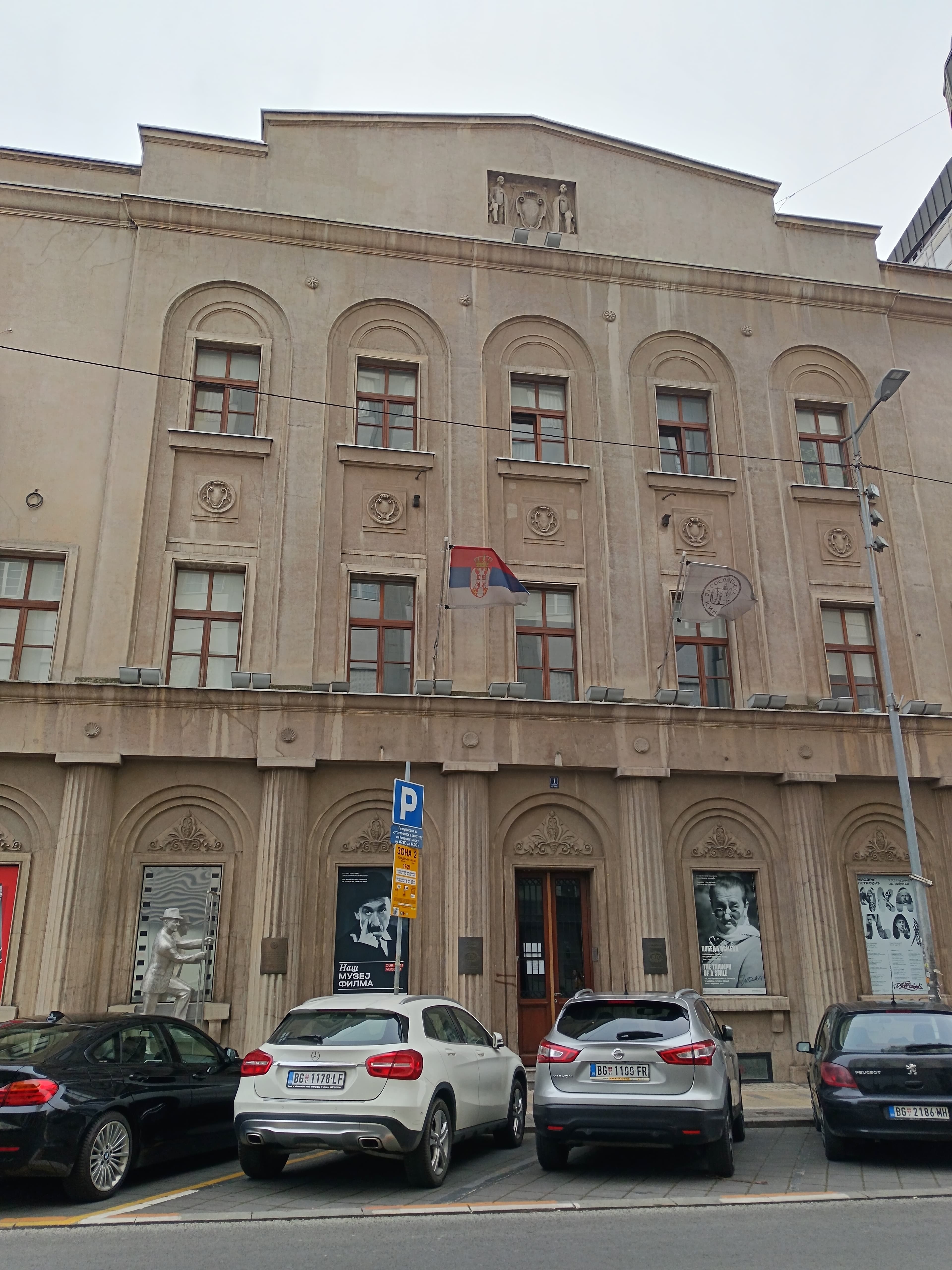 Yugoslav Film Archive