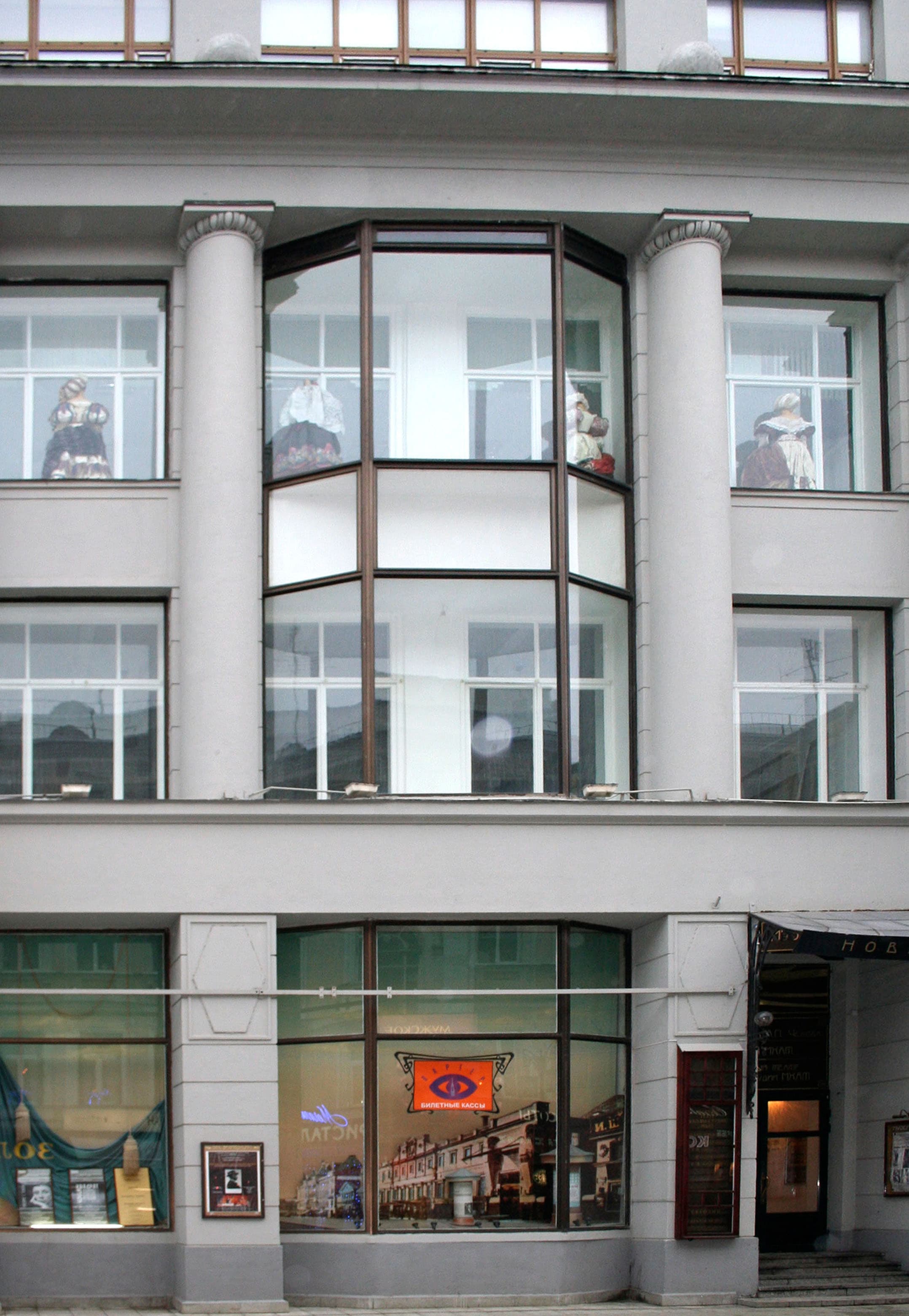 Museum of the Moscow Art Theatre