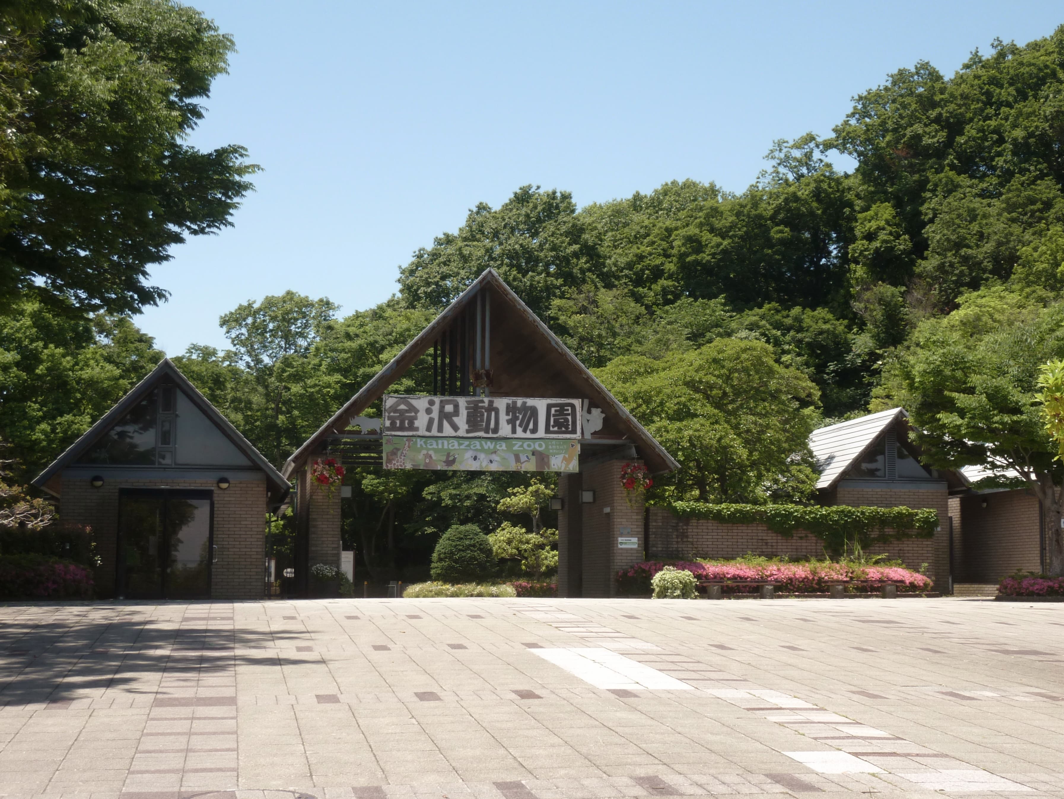 Kanazawa Zoo