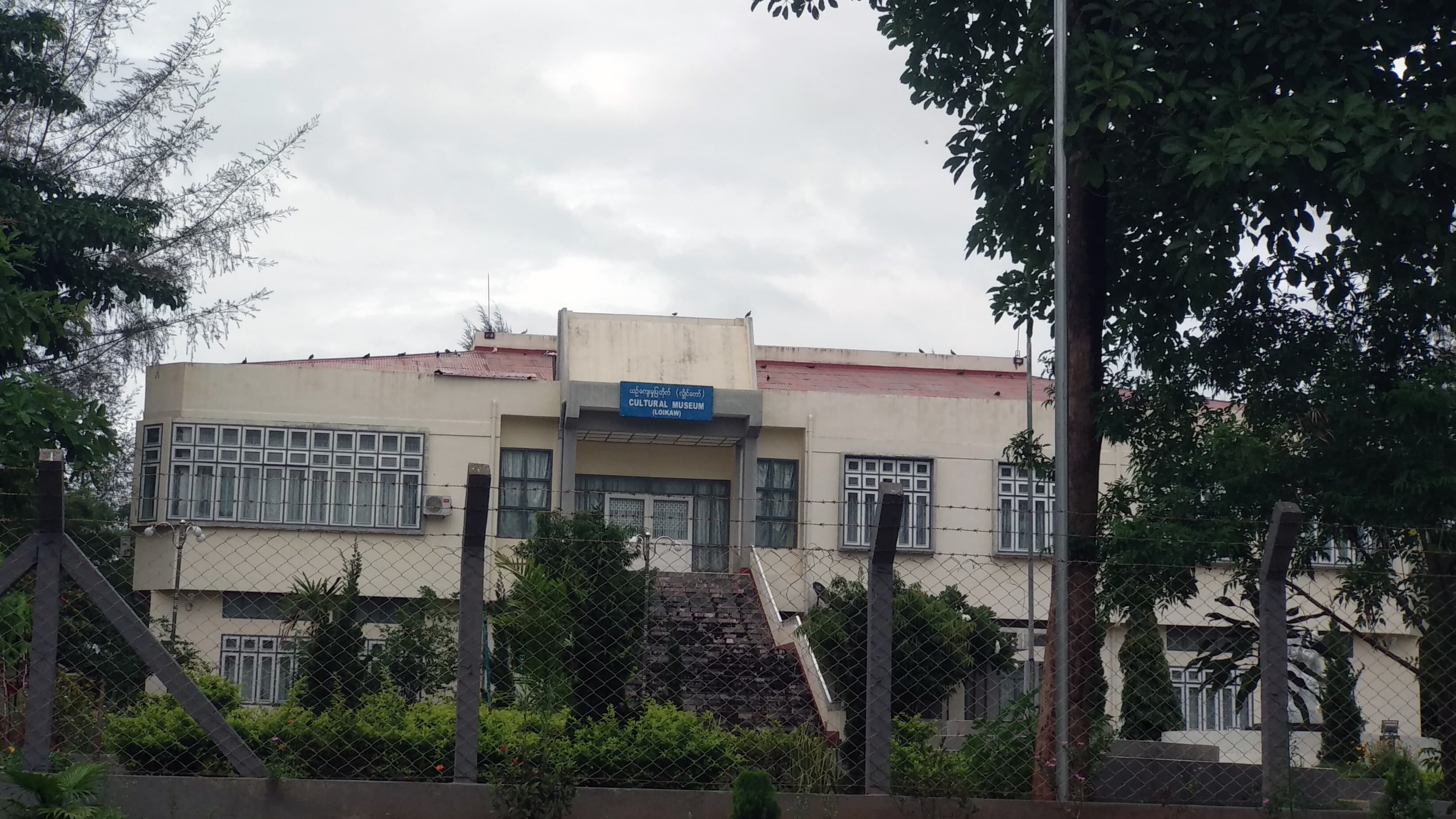 Kayah State Cultural Museum