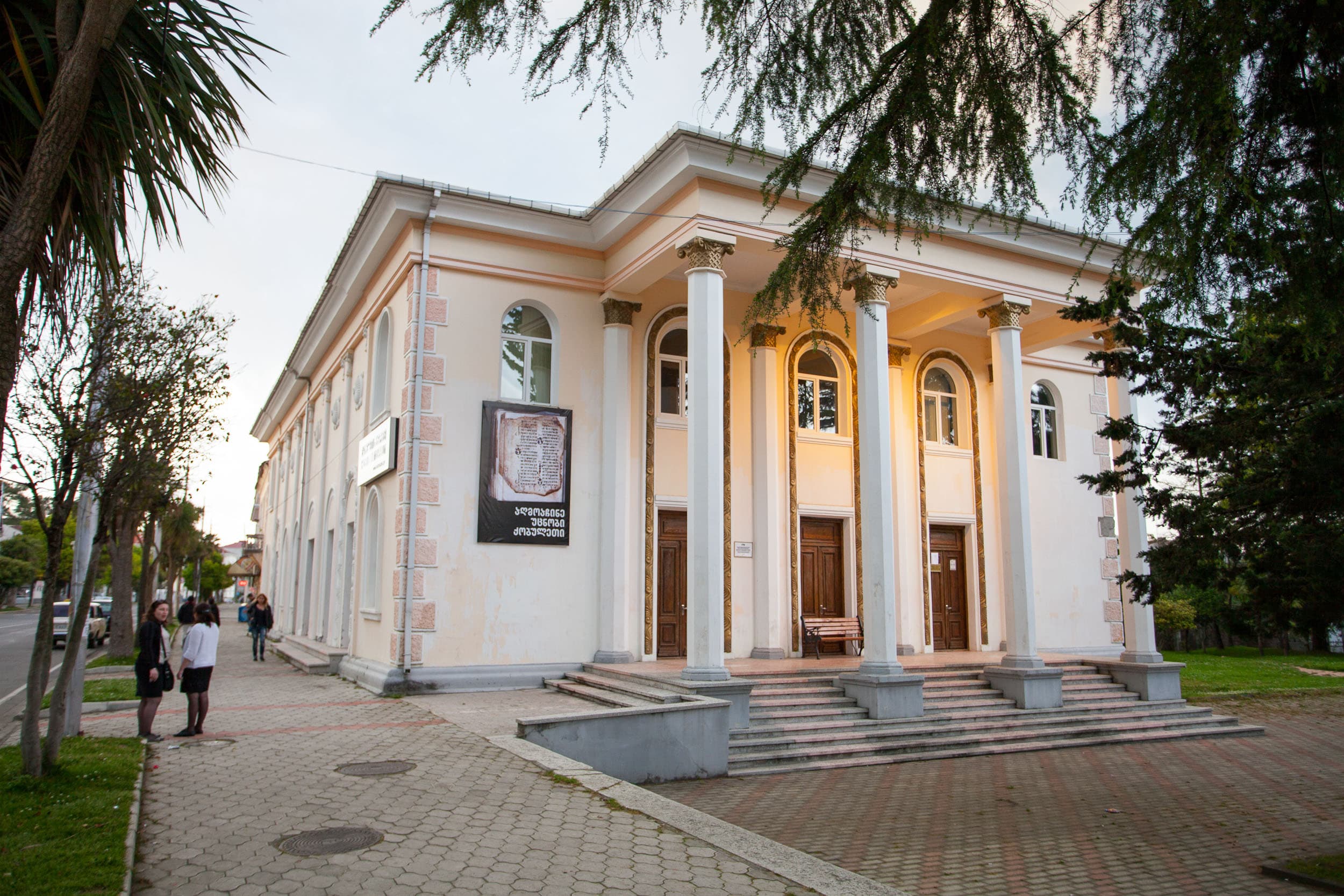 Kobuleti Museum