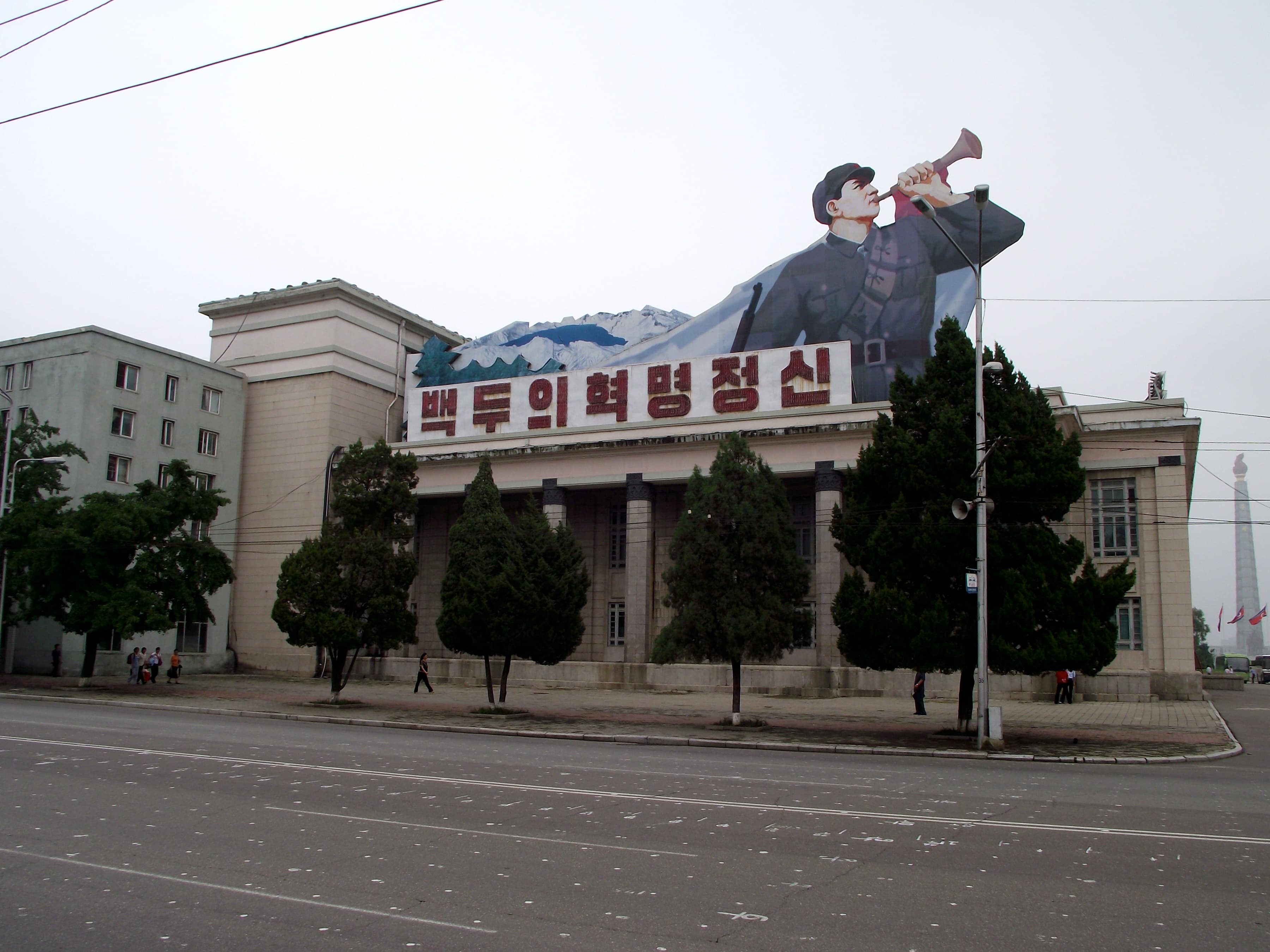 Korean Central History Museum