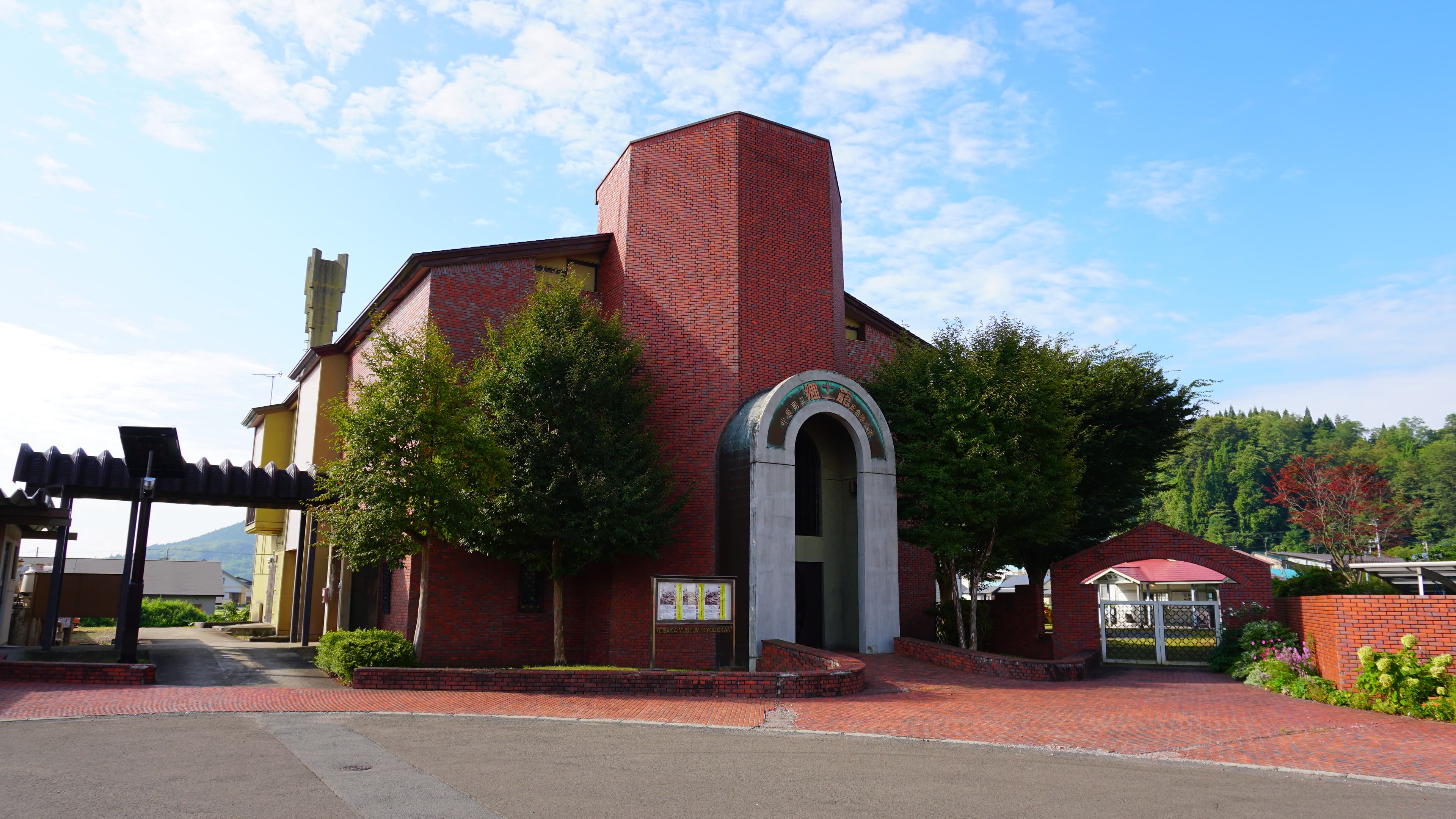 Kosaka Town Municipal Museum Kyōdokan