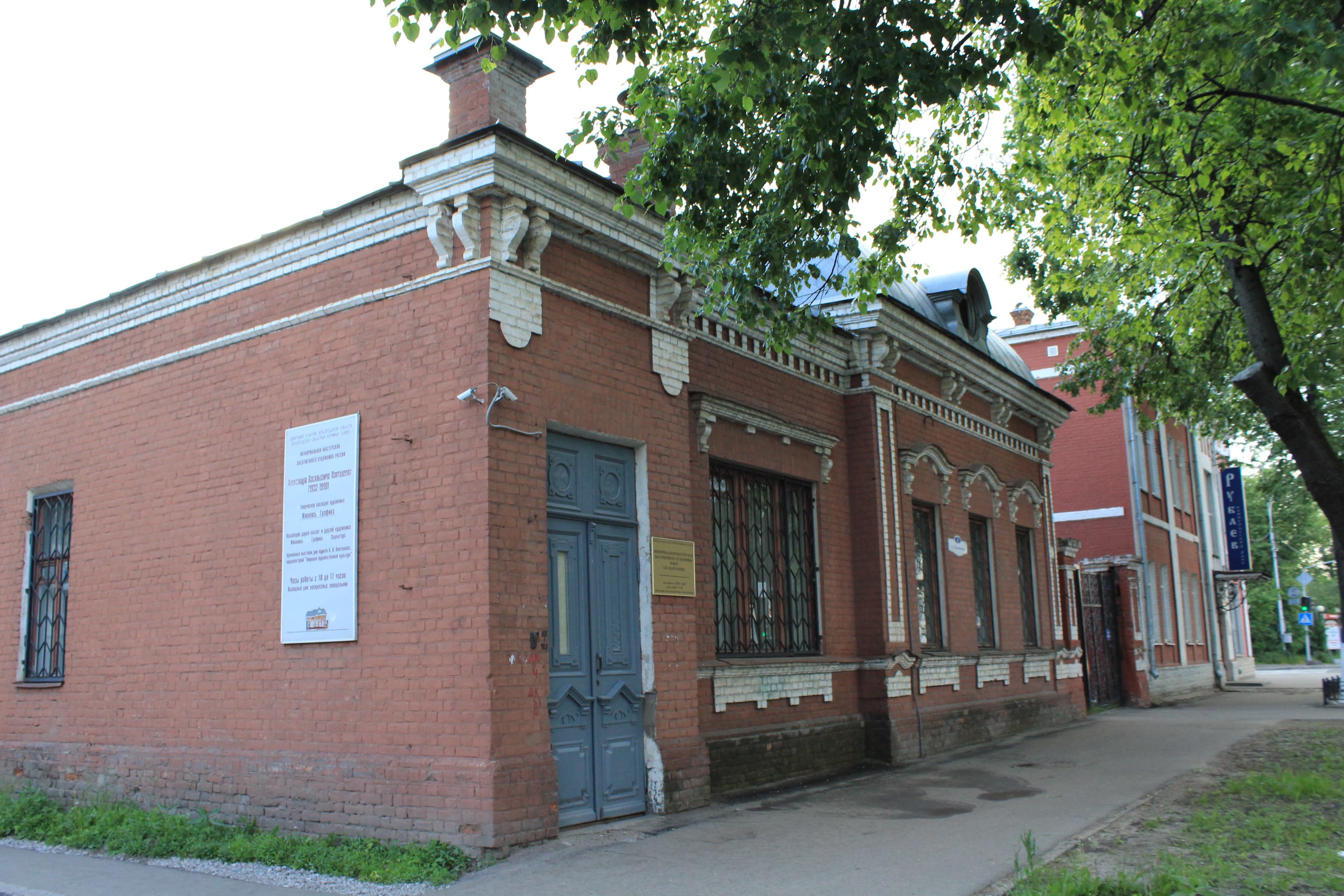 Panteleyev Memorial Workshop