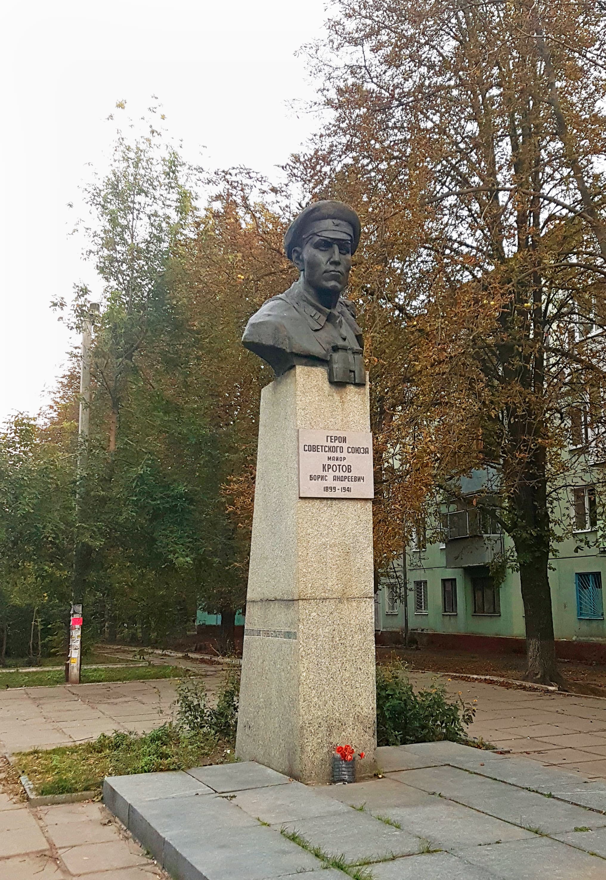 Monument to Boris Krotov
