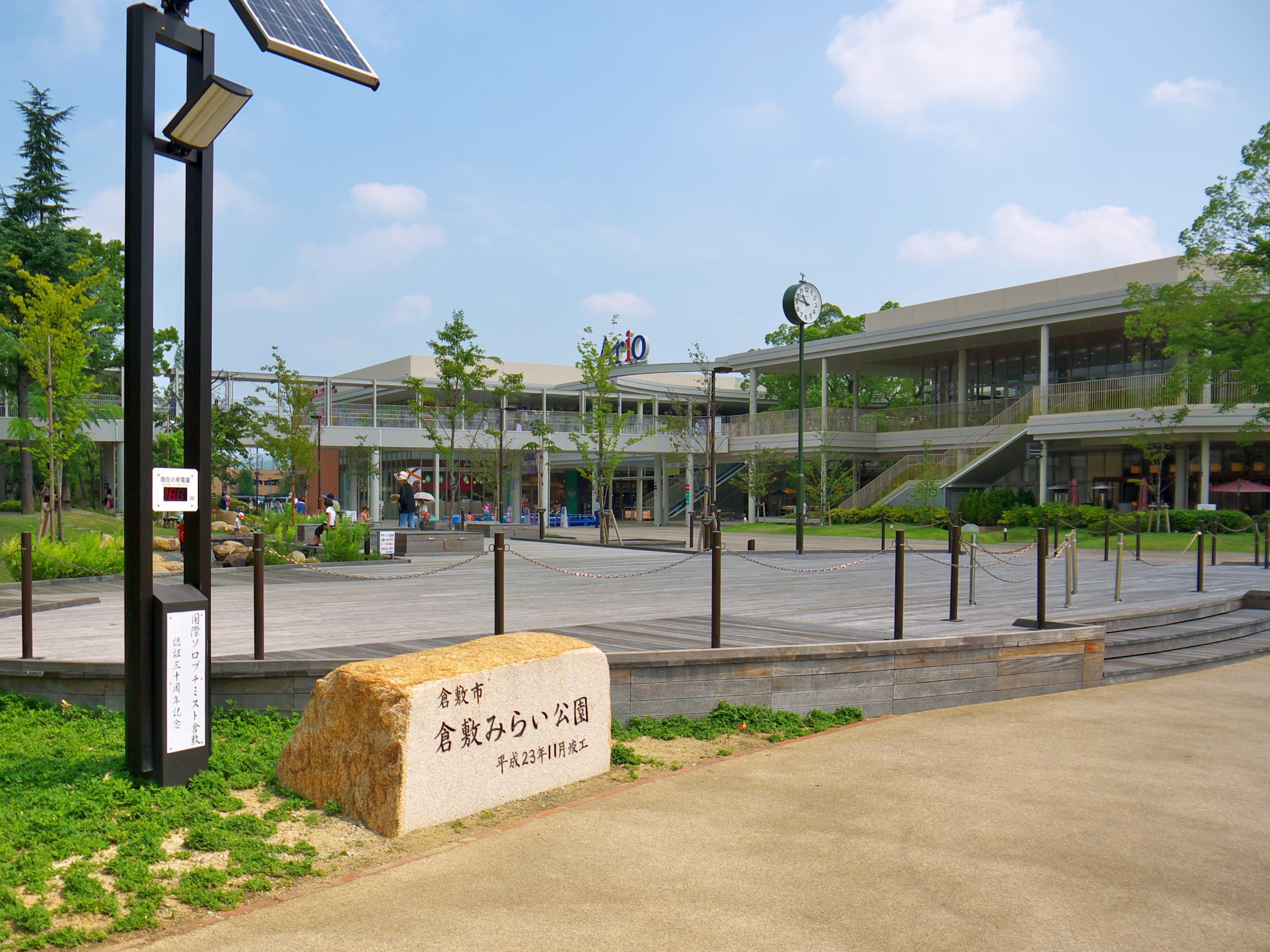 Kurashiki Mirai Park
