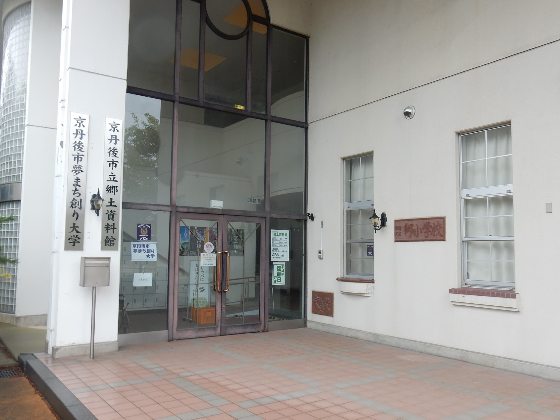 Kyōtango City History Center