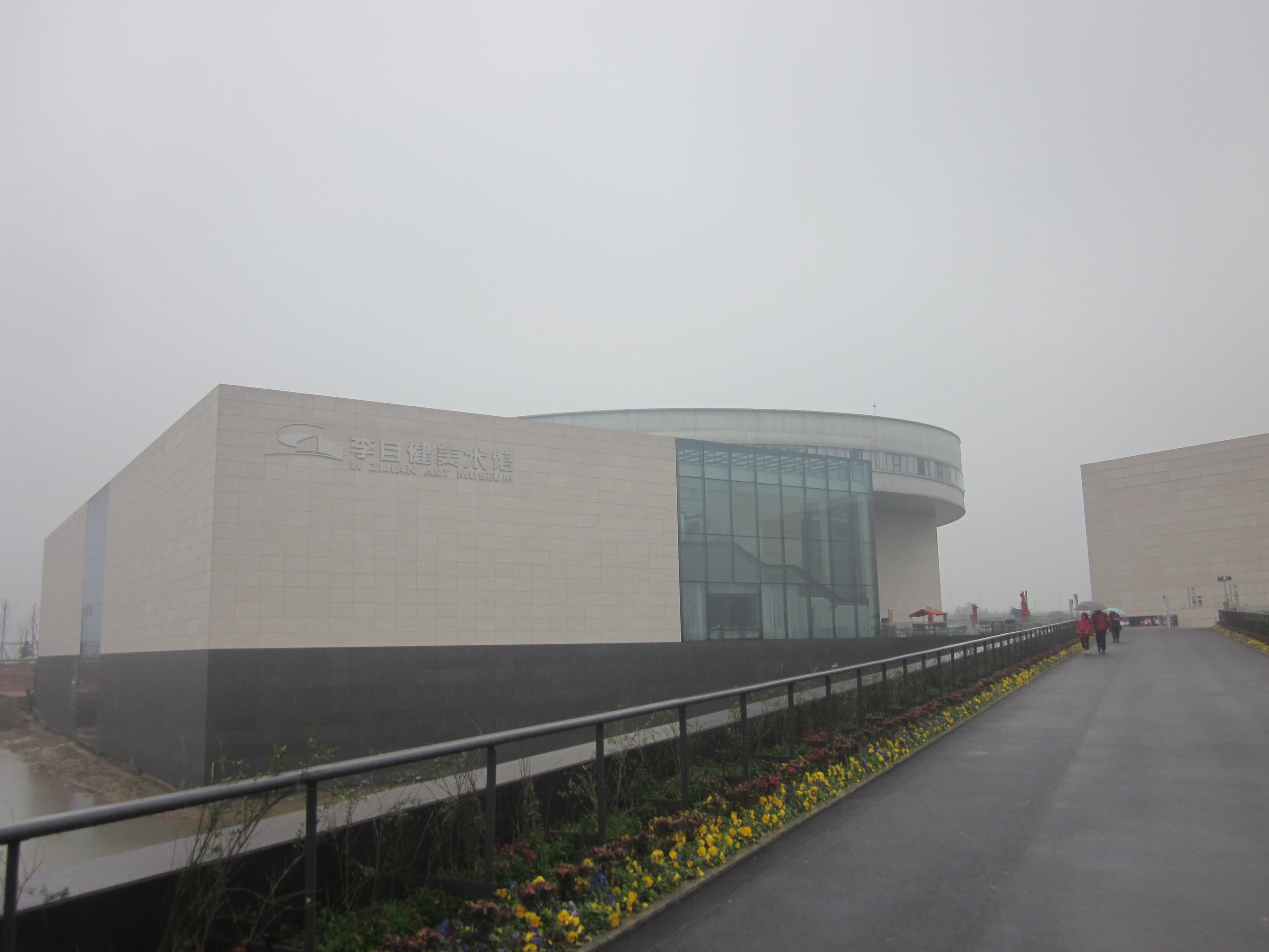 Li Zijian Art Museum