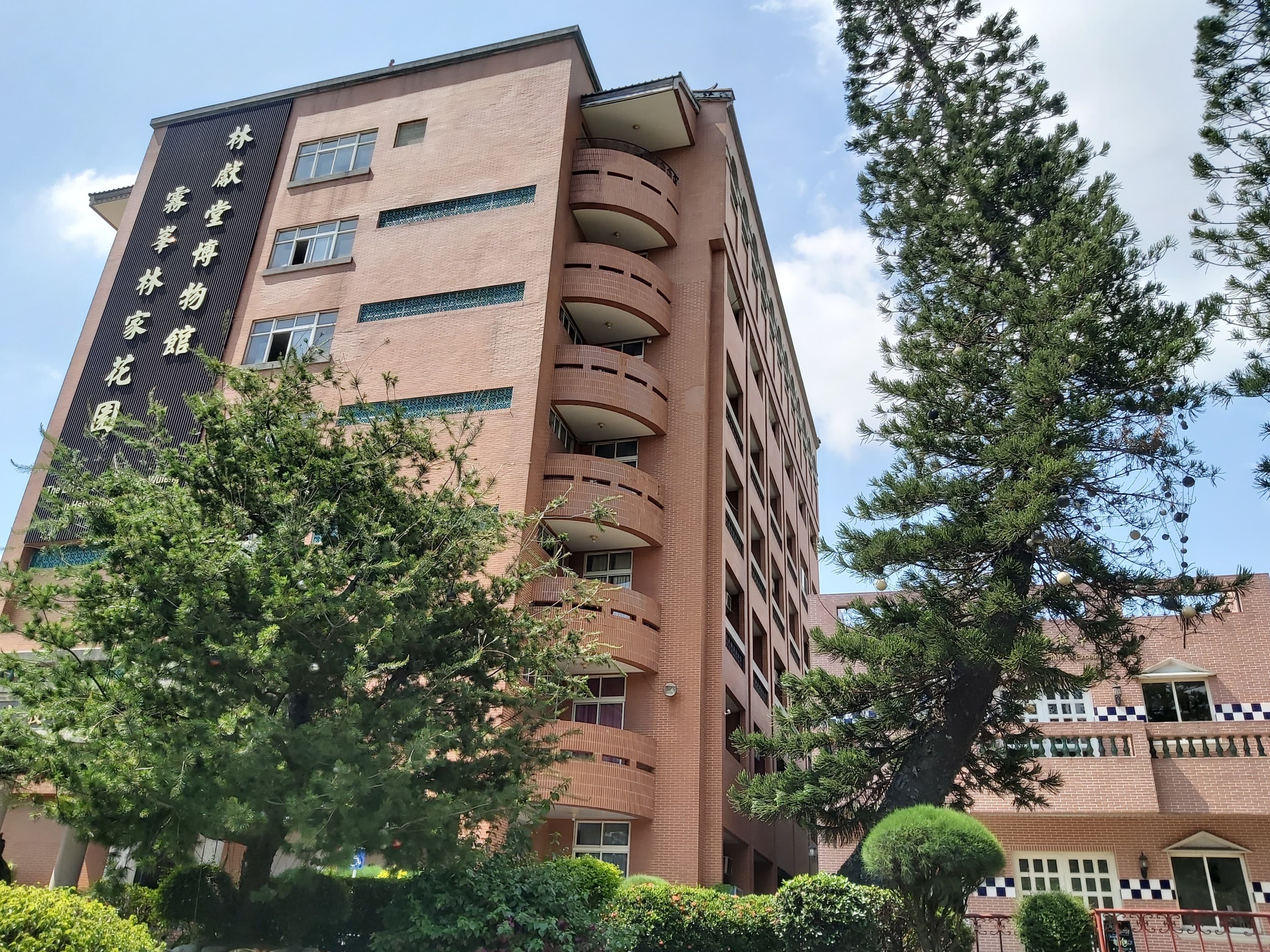 Lin Hsien-Tang Museum