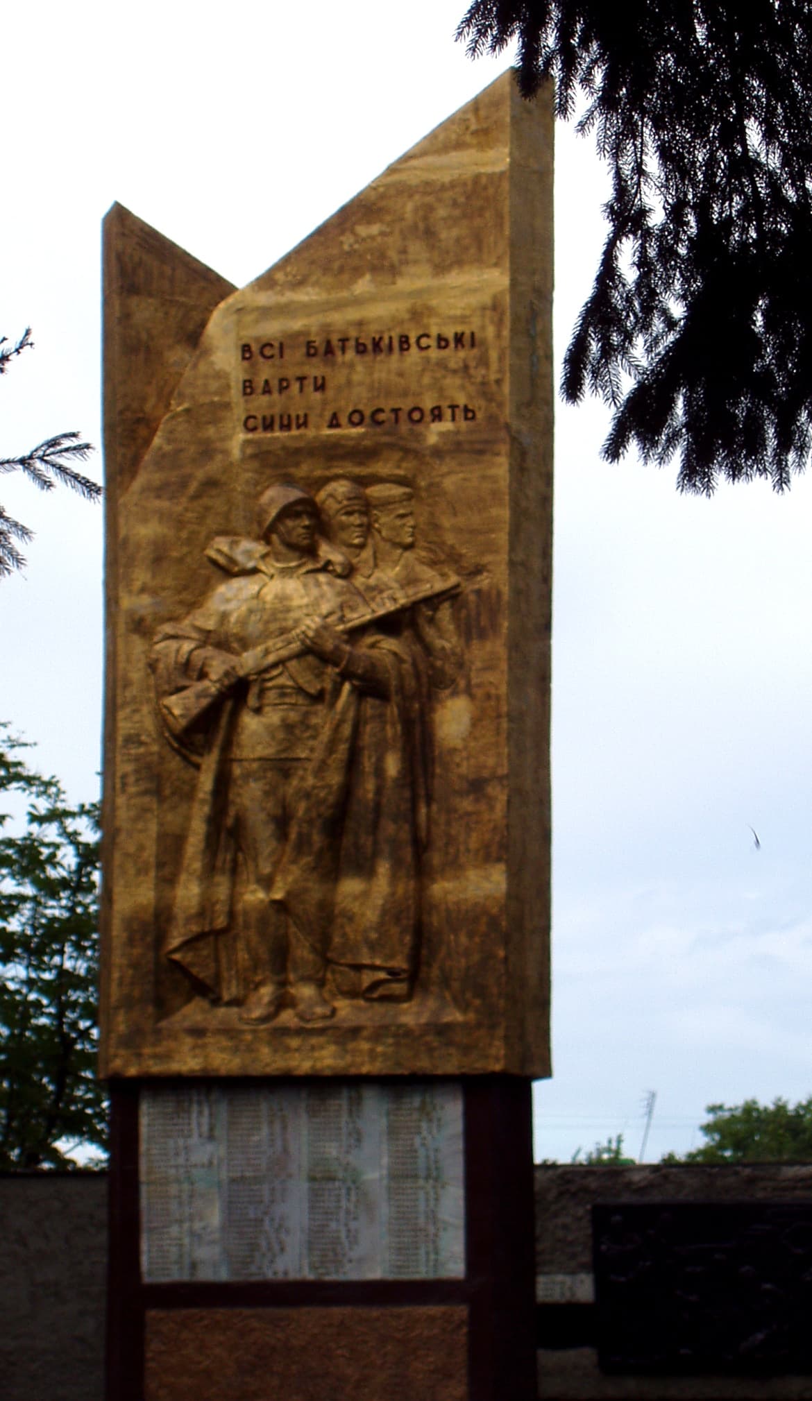 Monument to Soviet soldiers-countrymen in Liubartsi