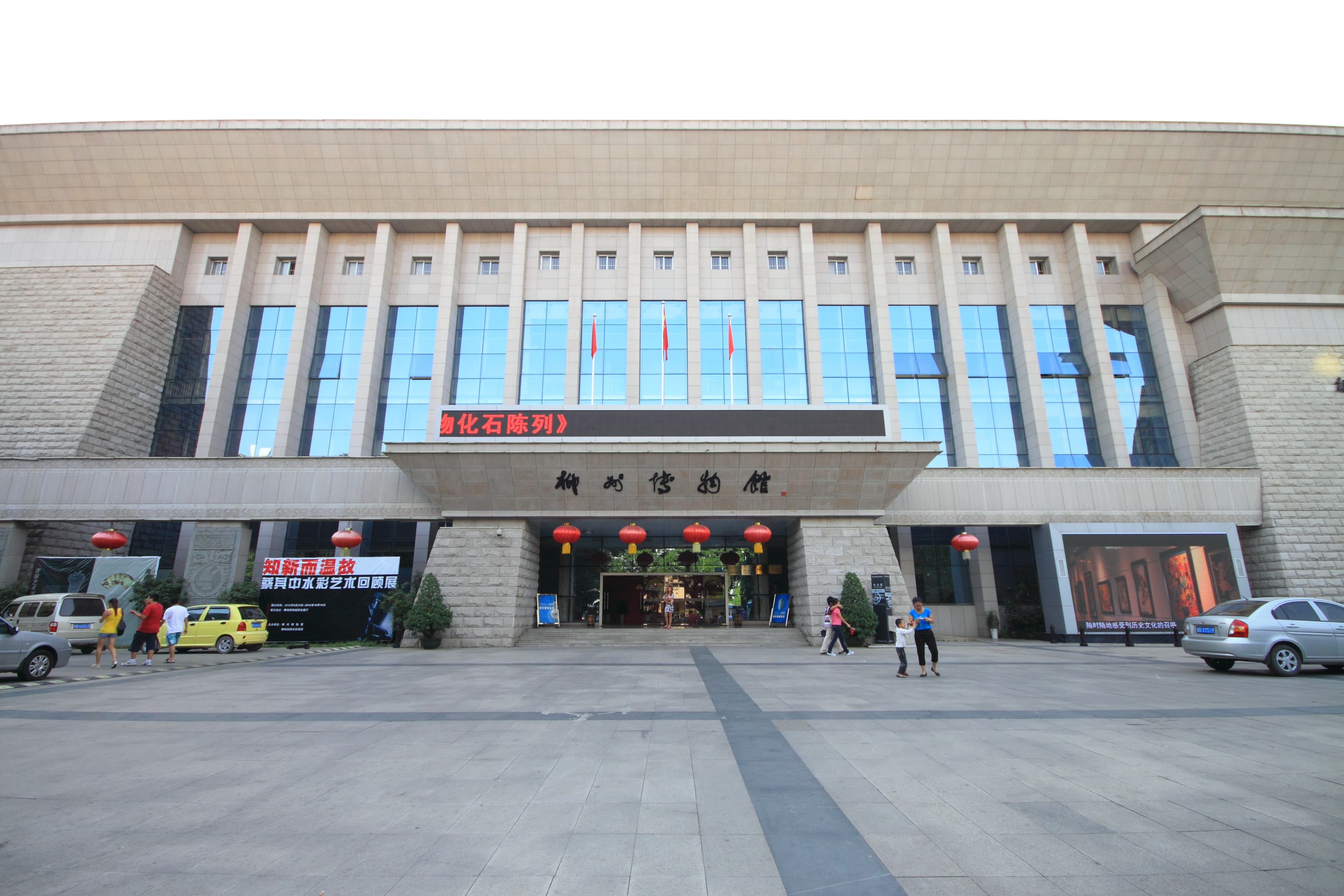 Liuzhou Museum