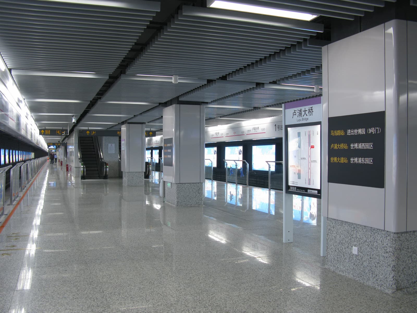 World Expo Museum station