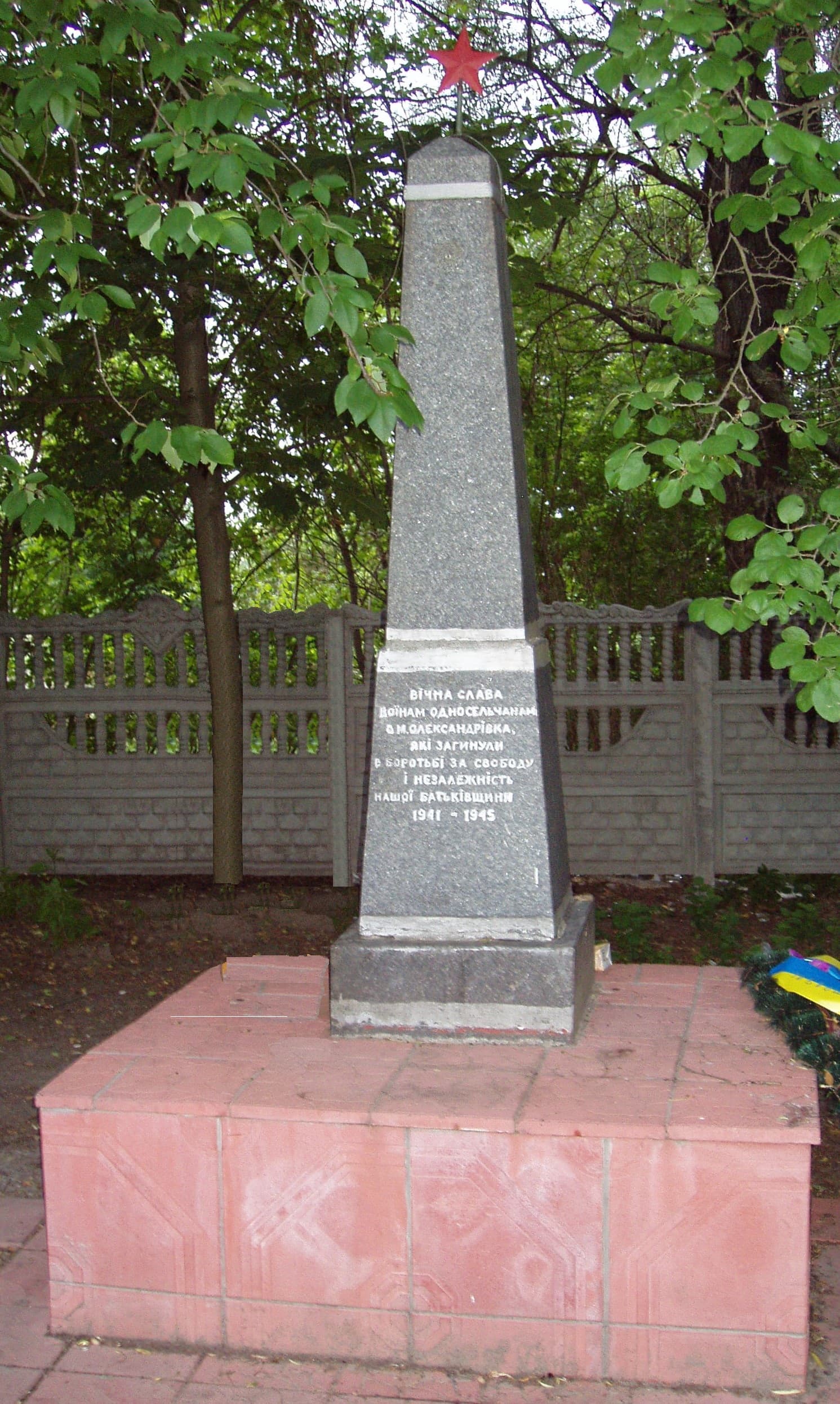 Monument to Soviet soldiers-countrymen in Mala Oleksandrivka