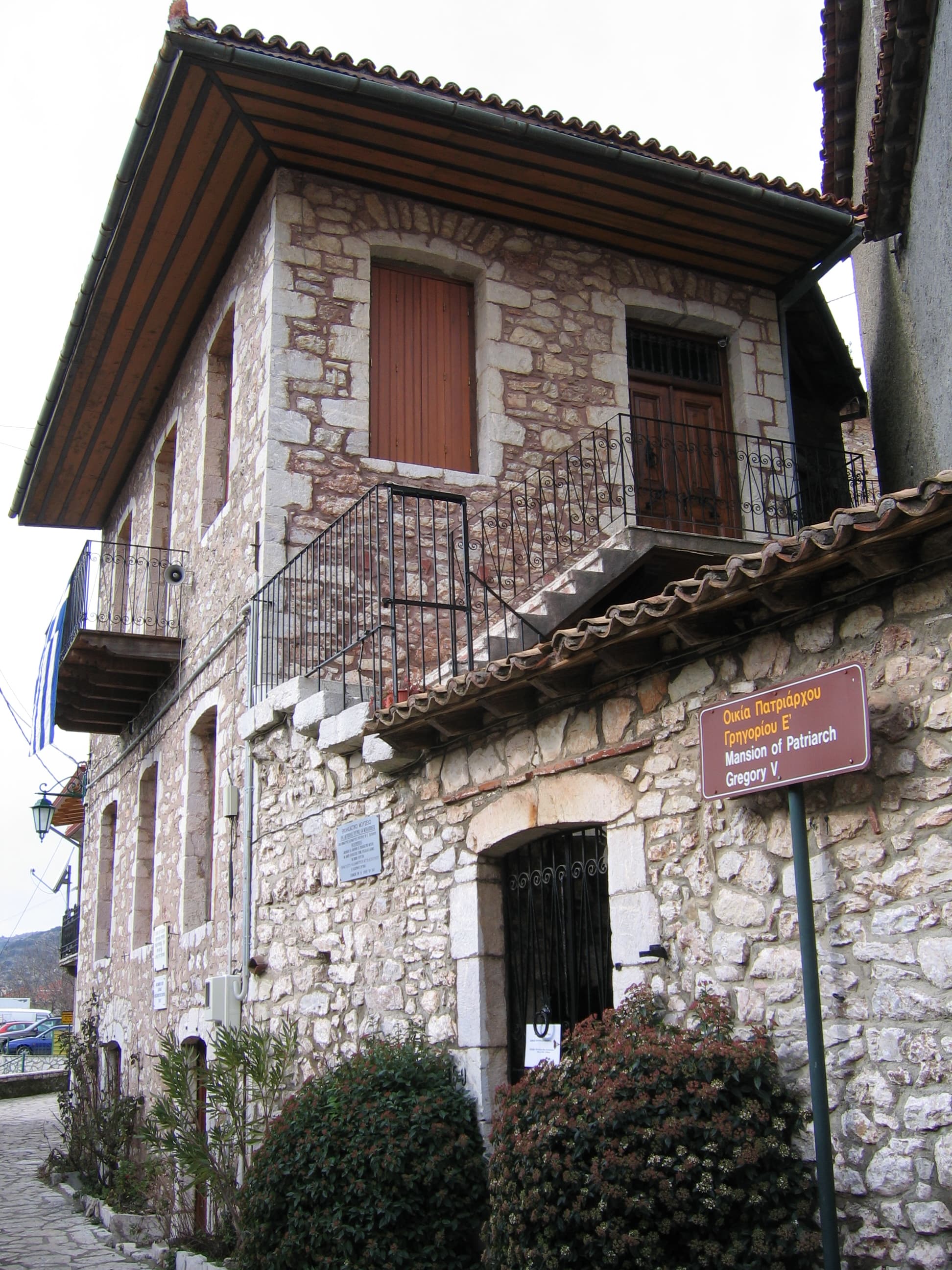 Ecclesiastical Museum of Dimitsana