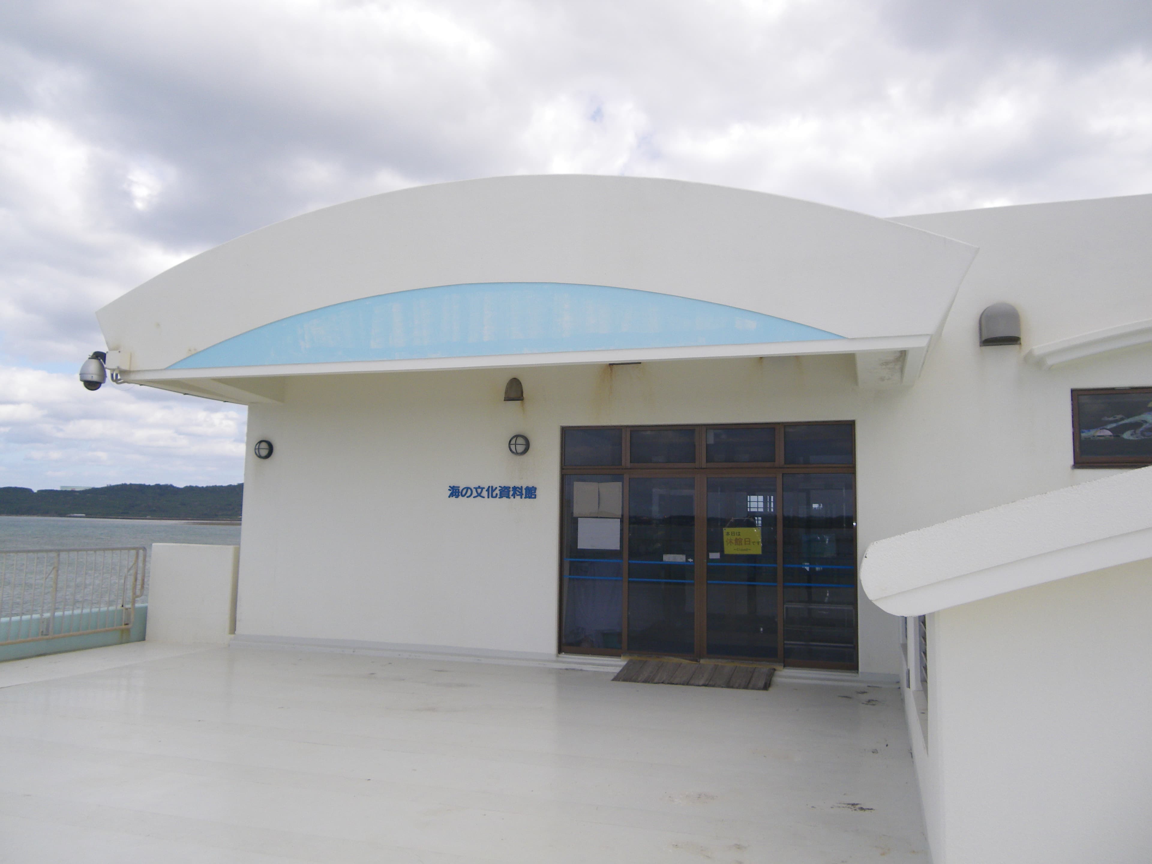 Uruma City Marine History Museum