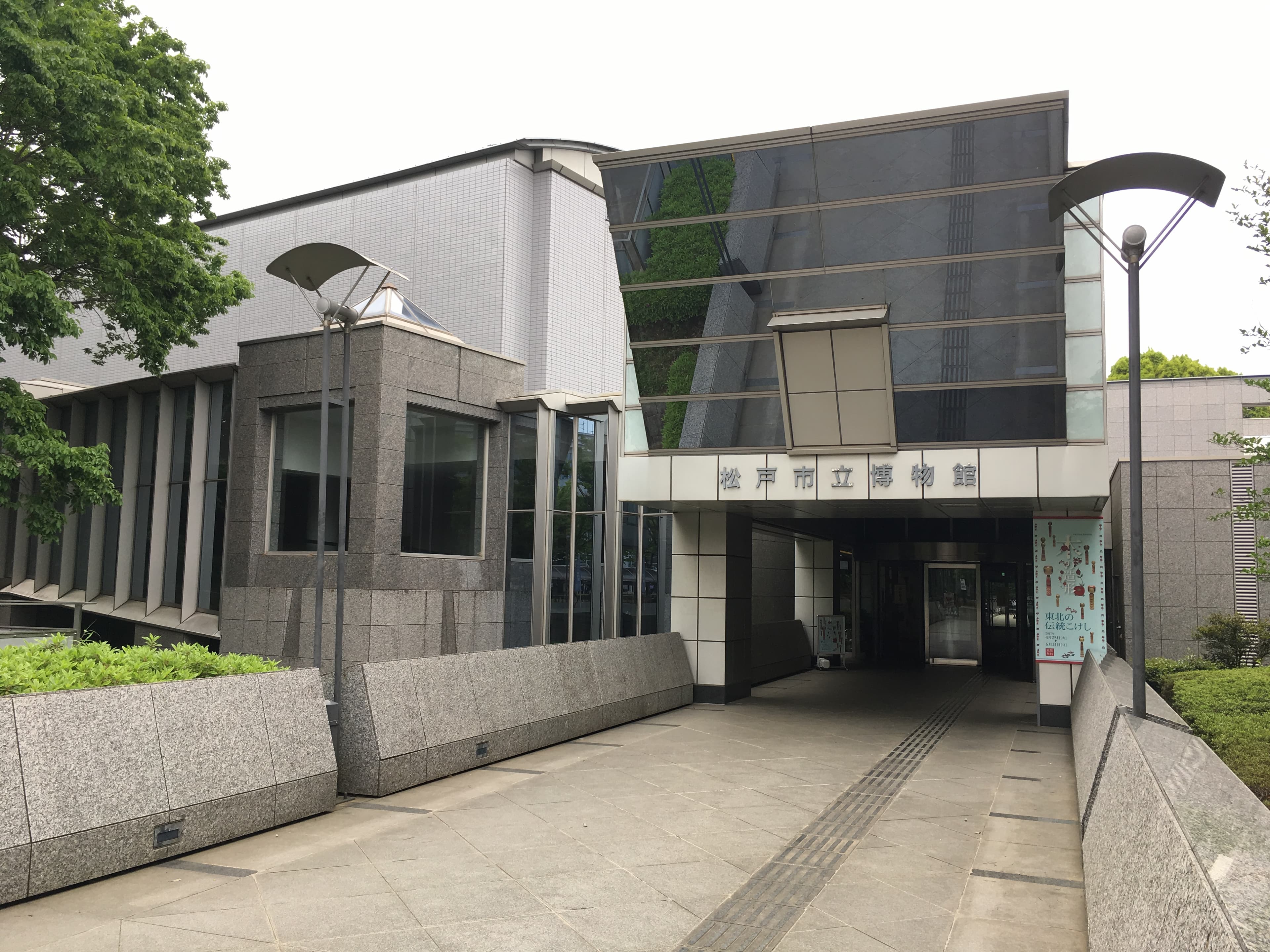 Matsudo Museum