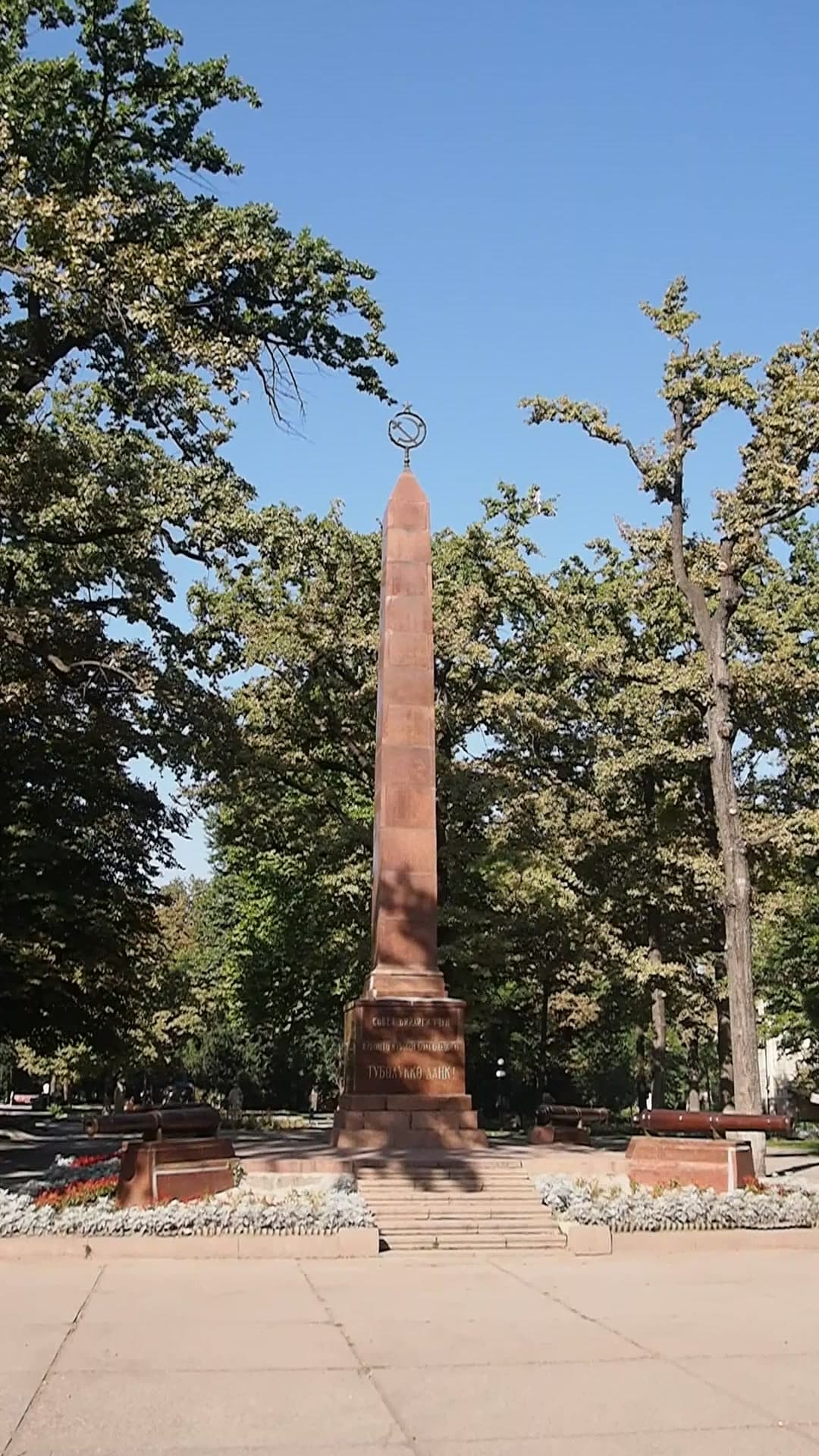 Panfilov Park, Bishkek