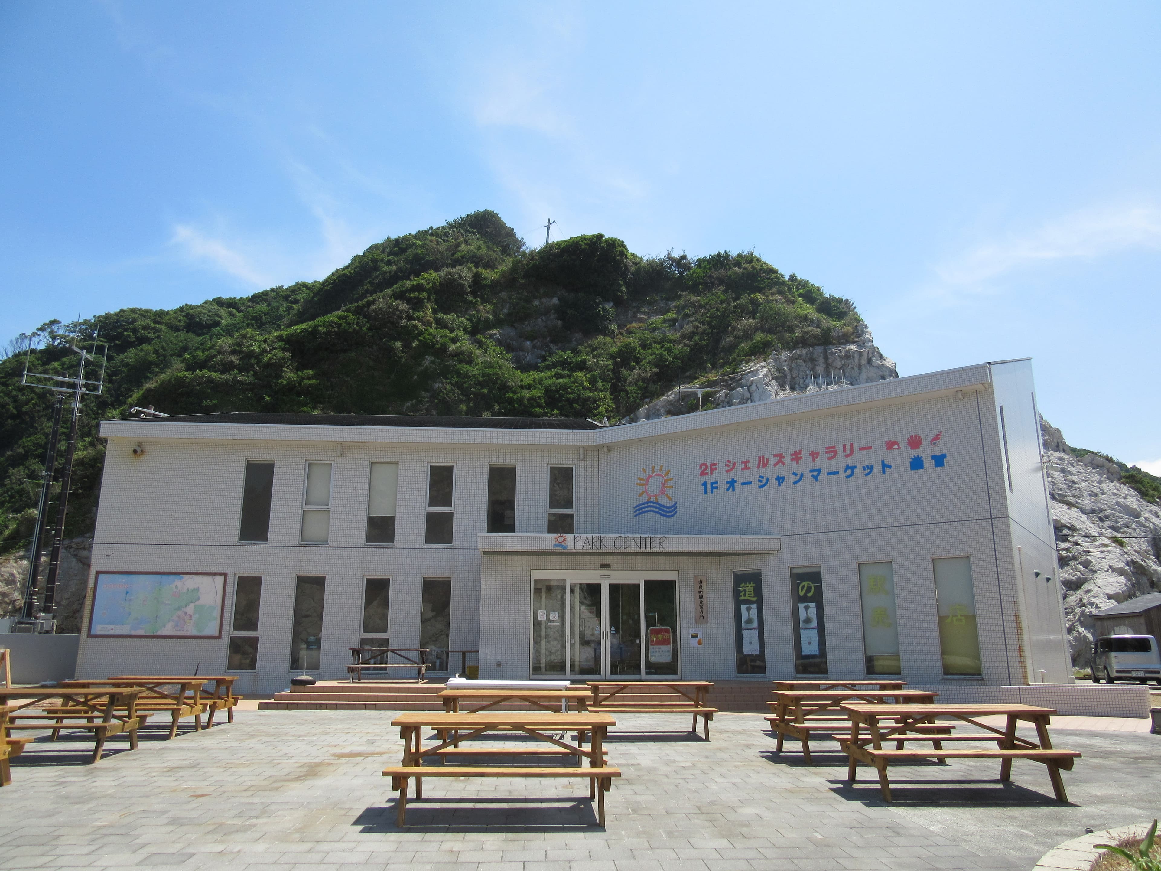 Shirasaki Kaiyo park