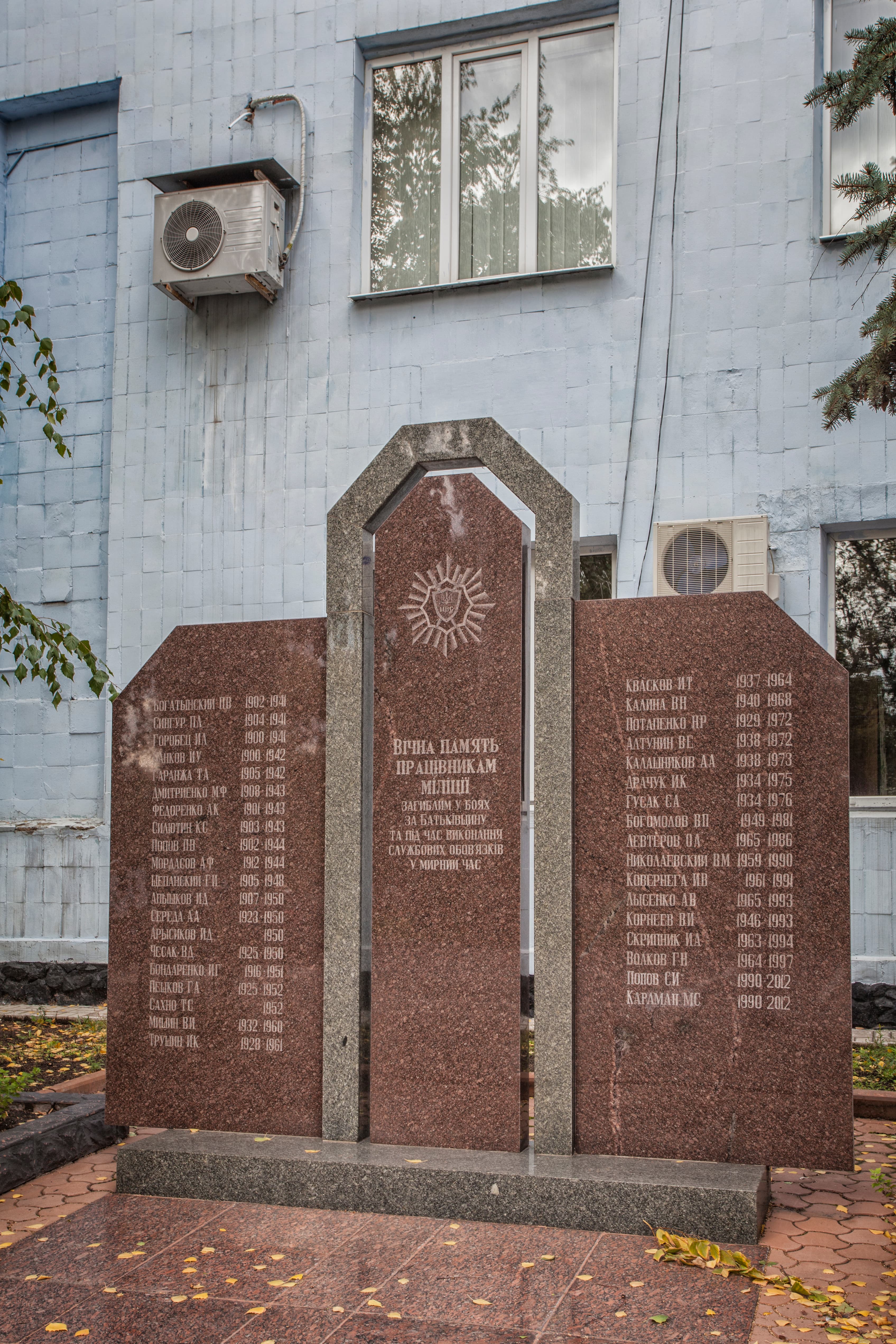 Monument to the policemen in Makiivka