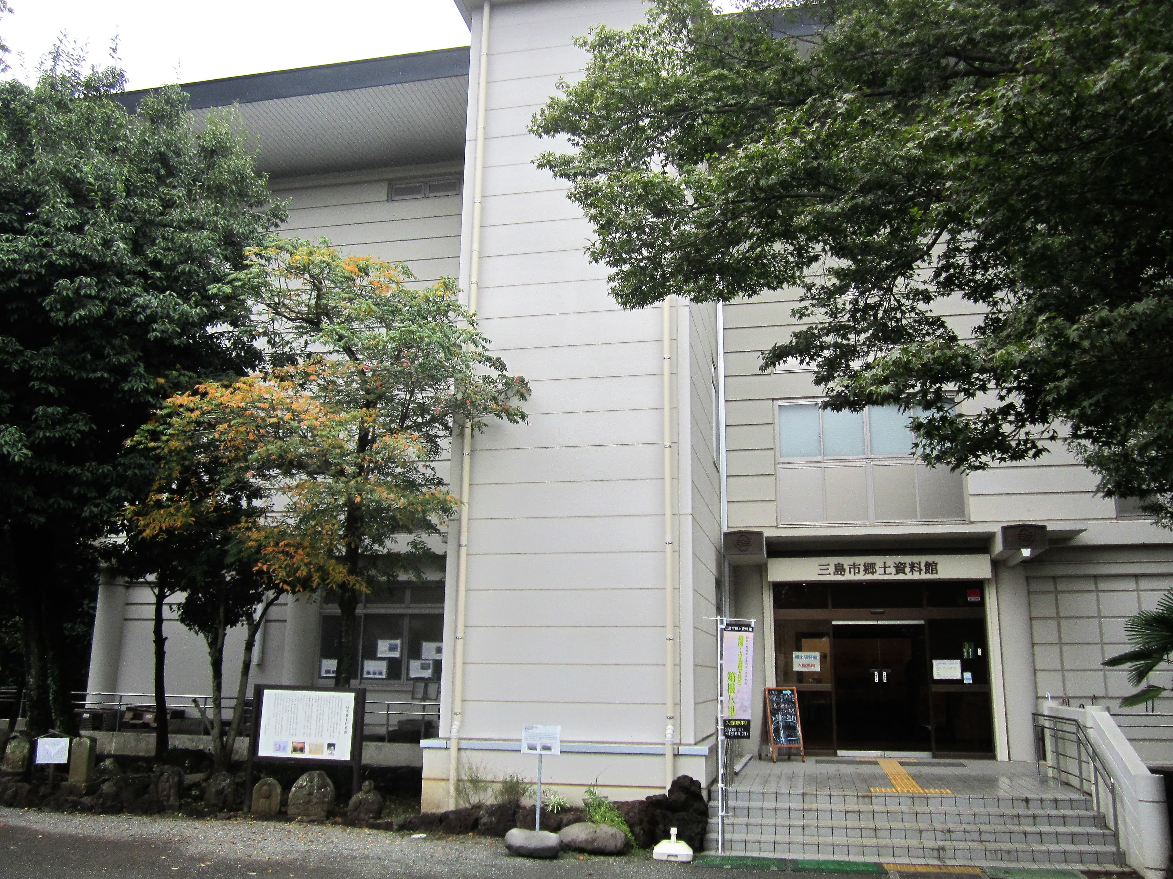 Mishima City Local Museum