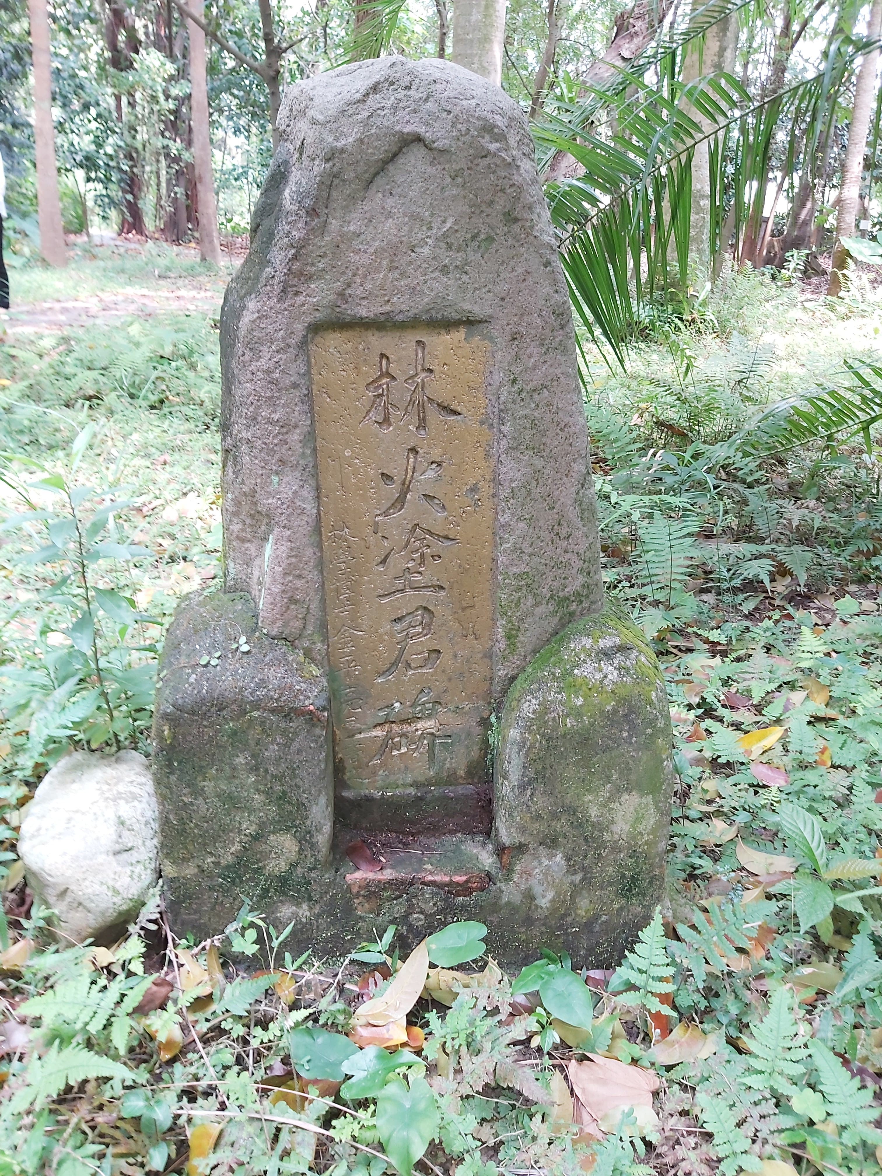 Mr. Huo-Tu Lin Monument