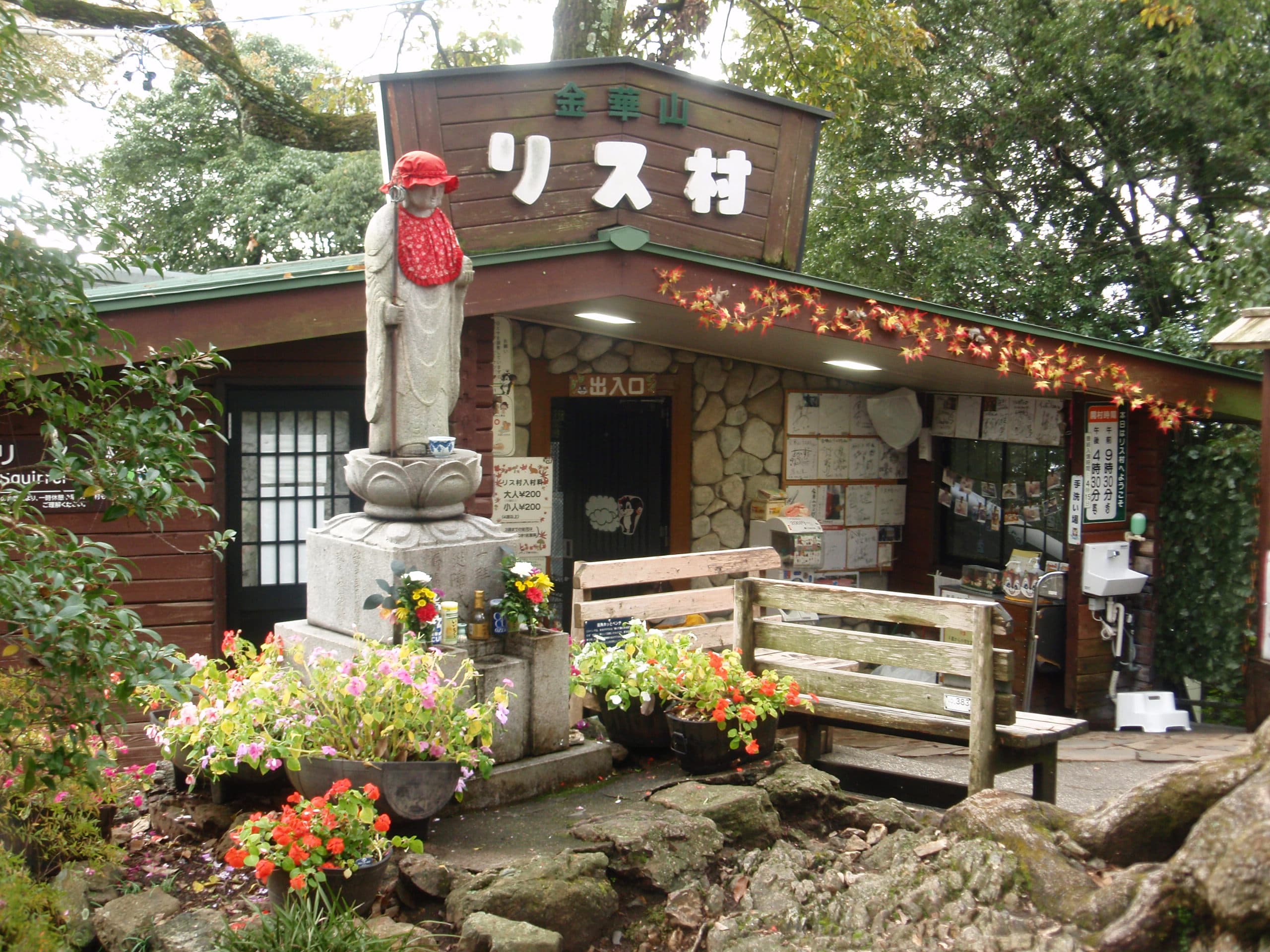 Kinkazan Squirrel Village