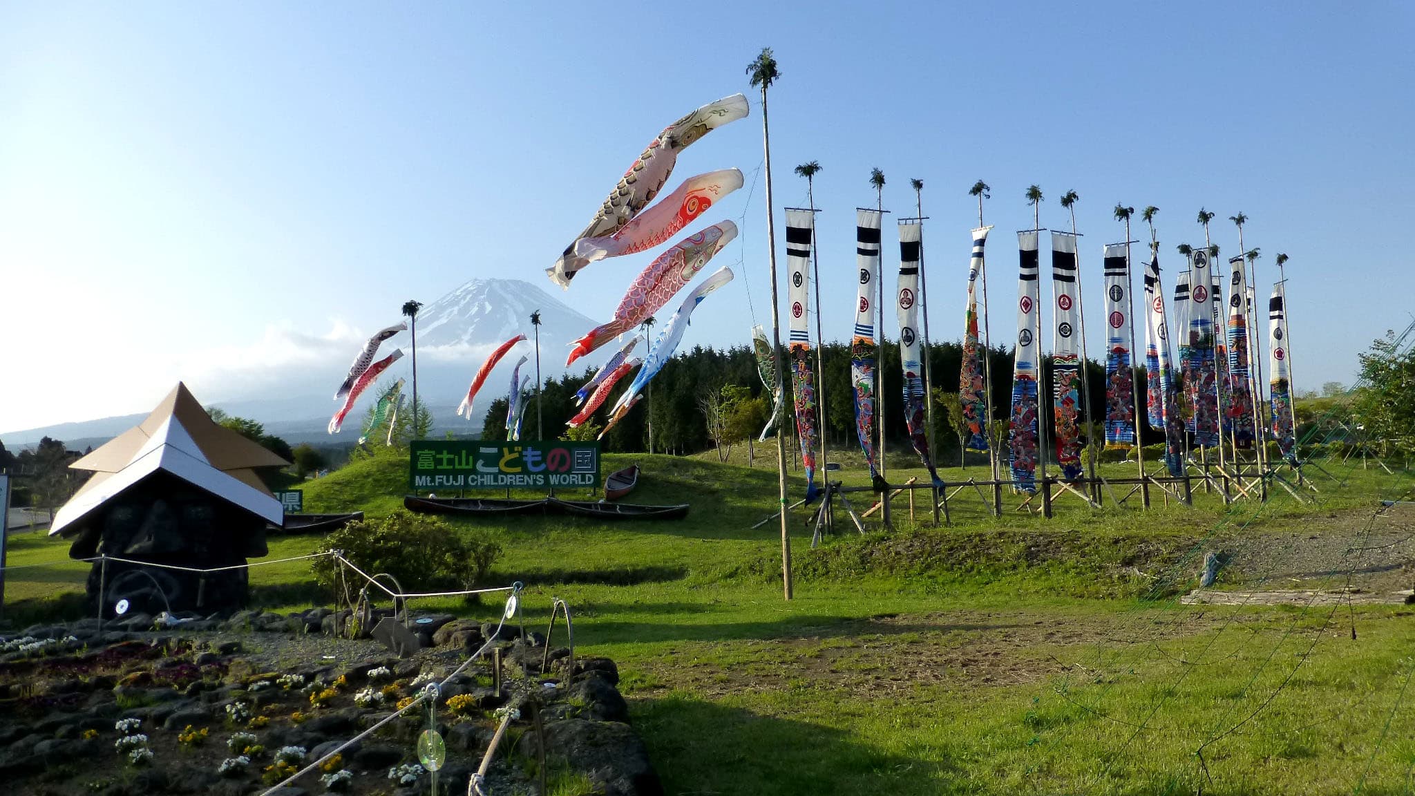 Mt. Fuji Children's World