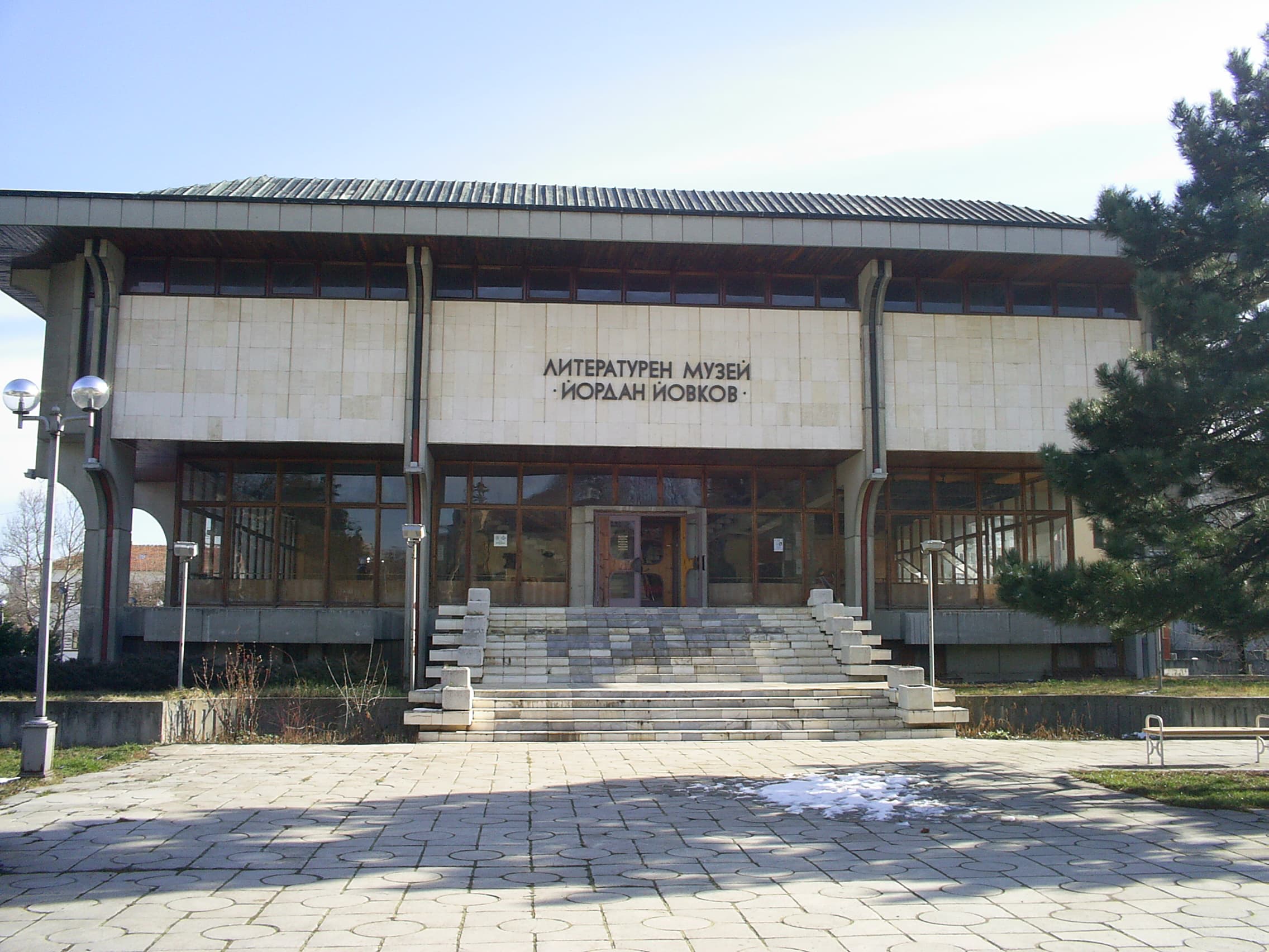 Yordan Yovkov Museum, Dobrich