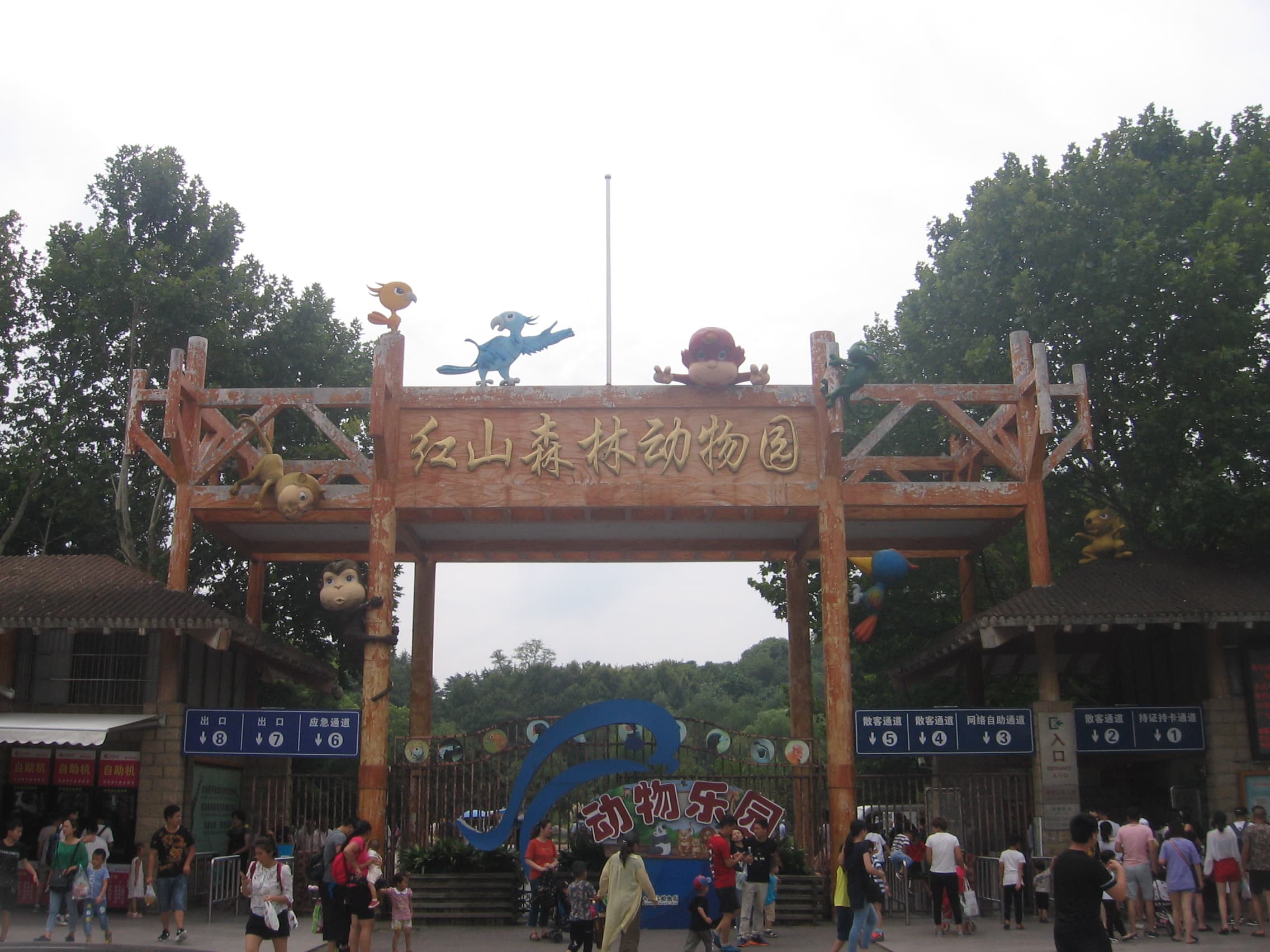 Nanjing Hongshan Forest Zoo