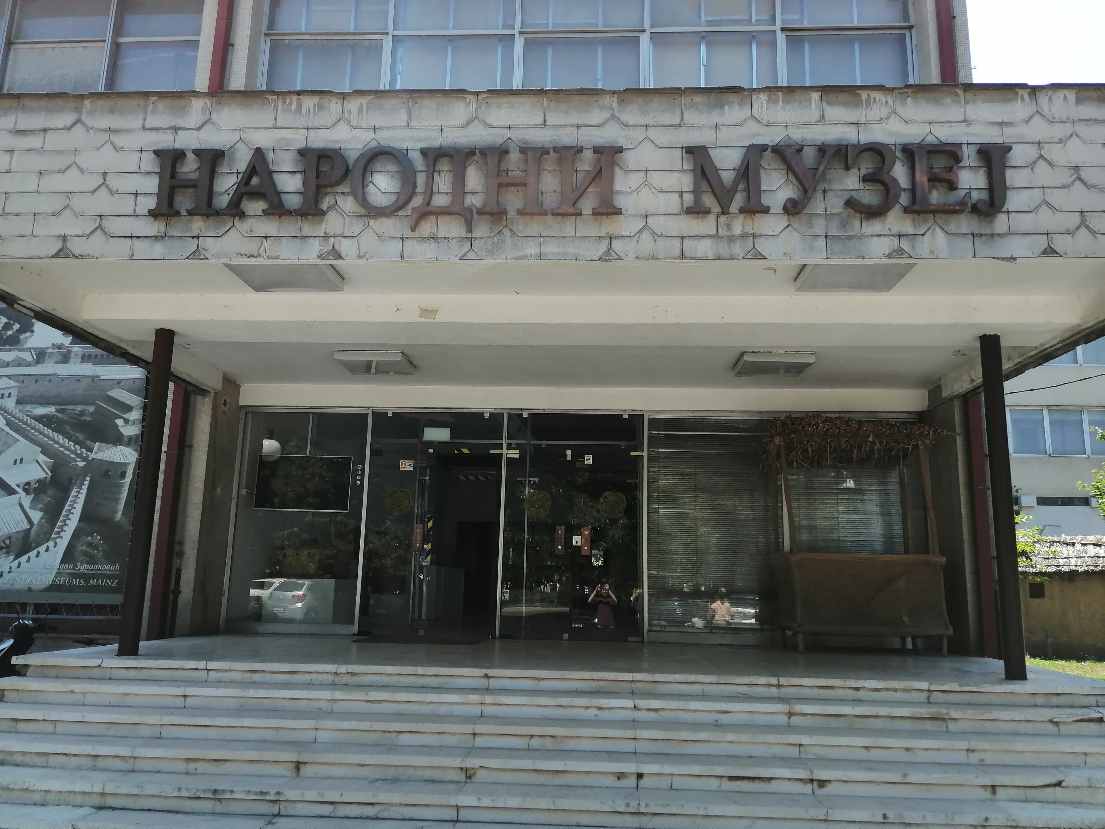 National Museum of Leskovac