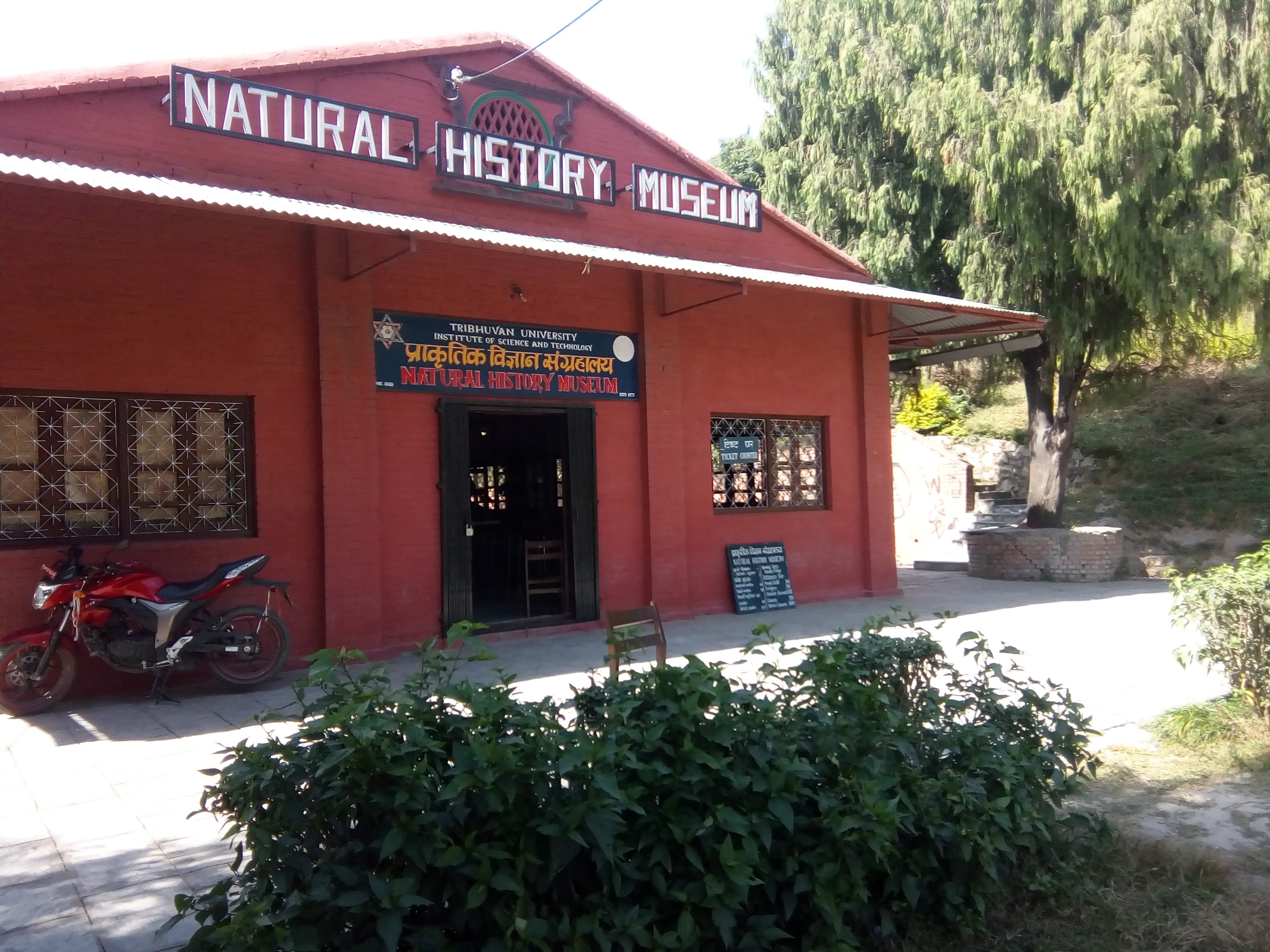 Natural History Museum of Nepal