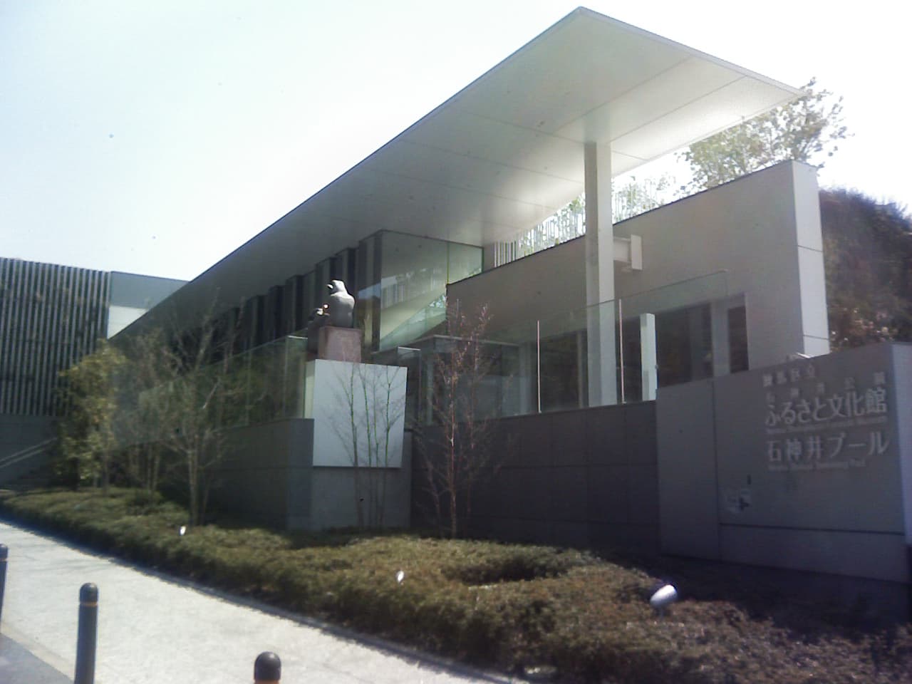 Nerima Shakujiikoen Furusato Museum