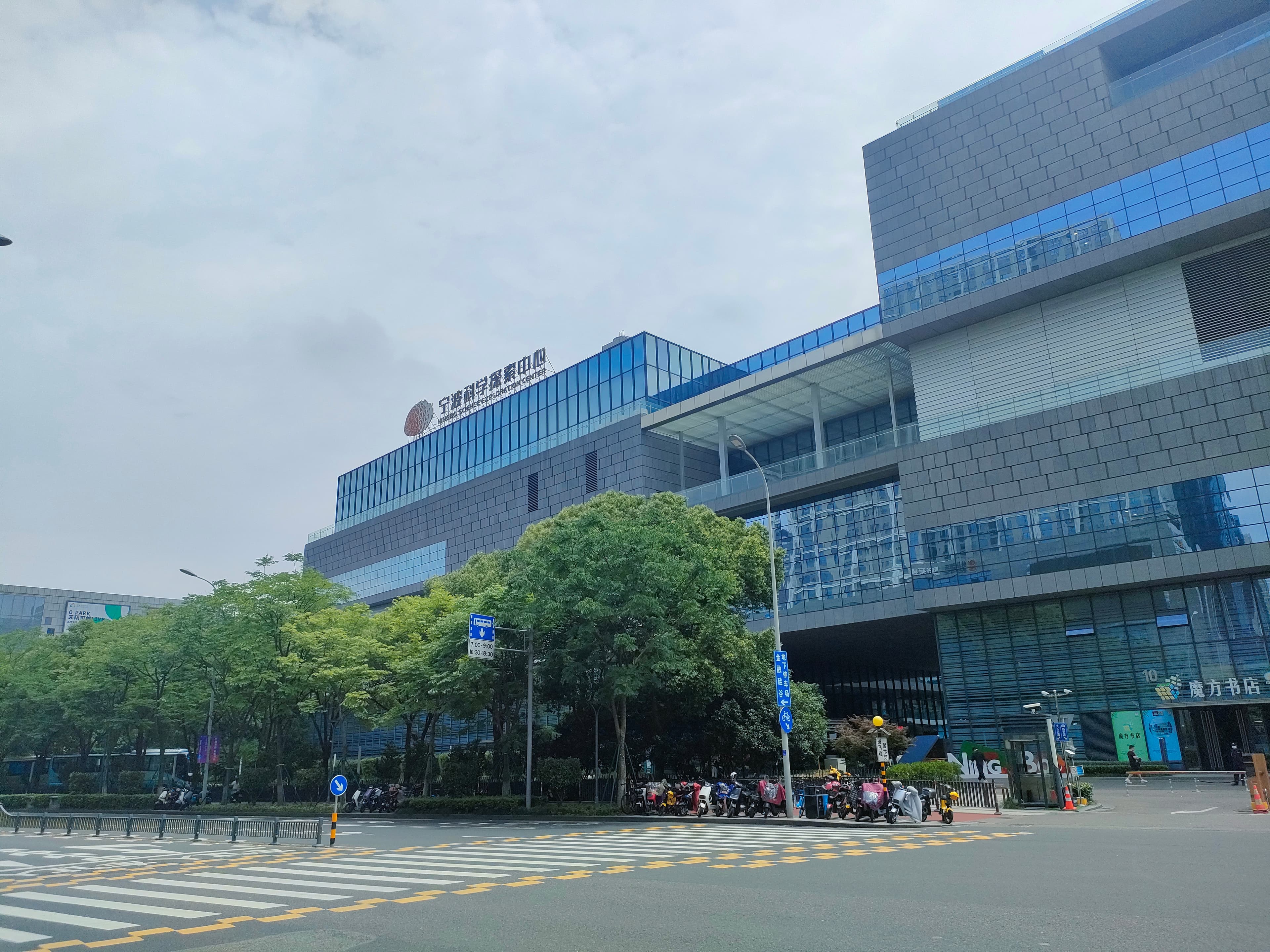 Ningbo Science Exploration Center