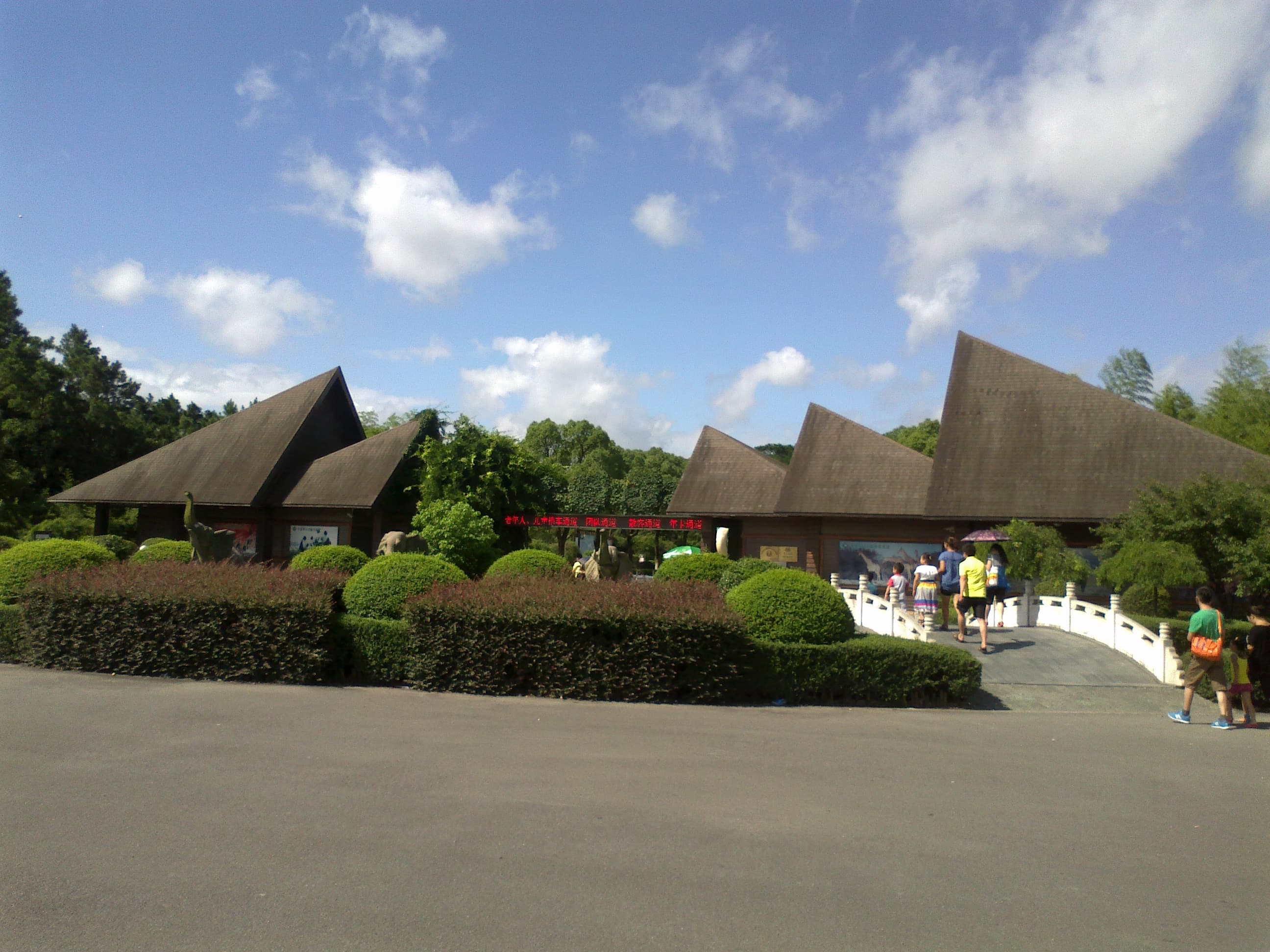 Ningbo Wildlife Park