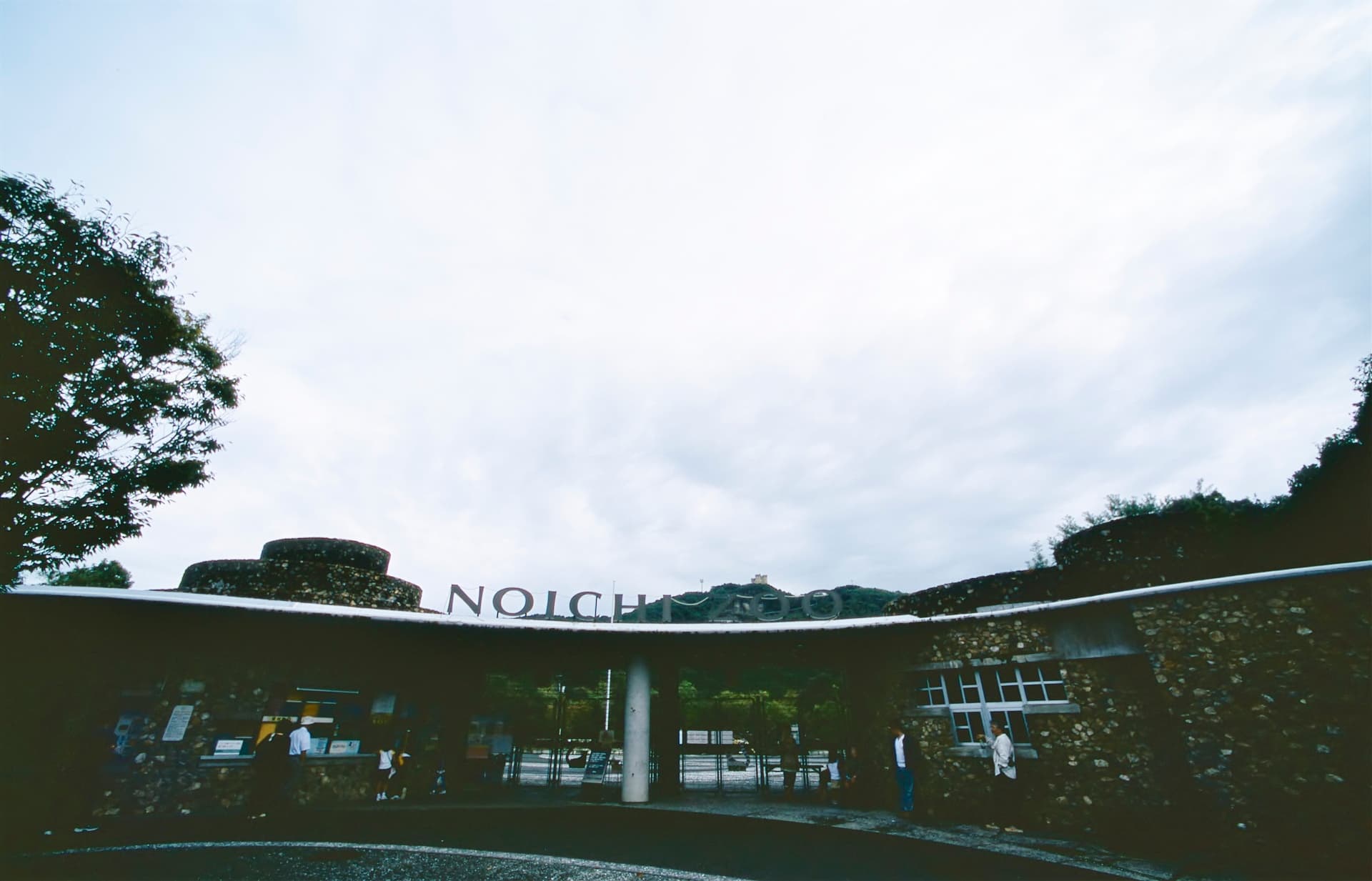 Noichi Zoological Park of the Kochi Prefecture