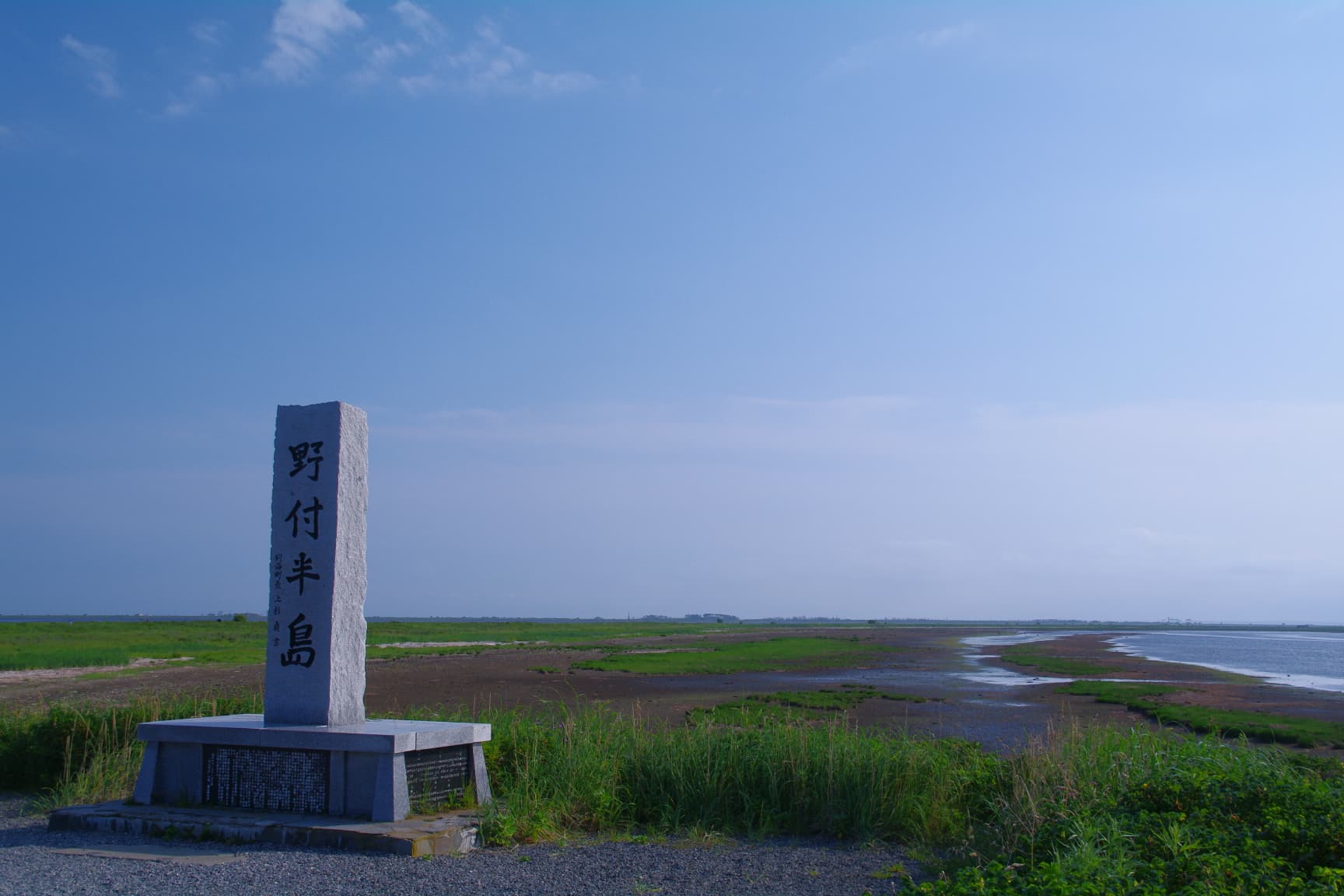 Notsuke Peninsula
