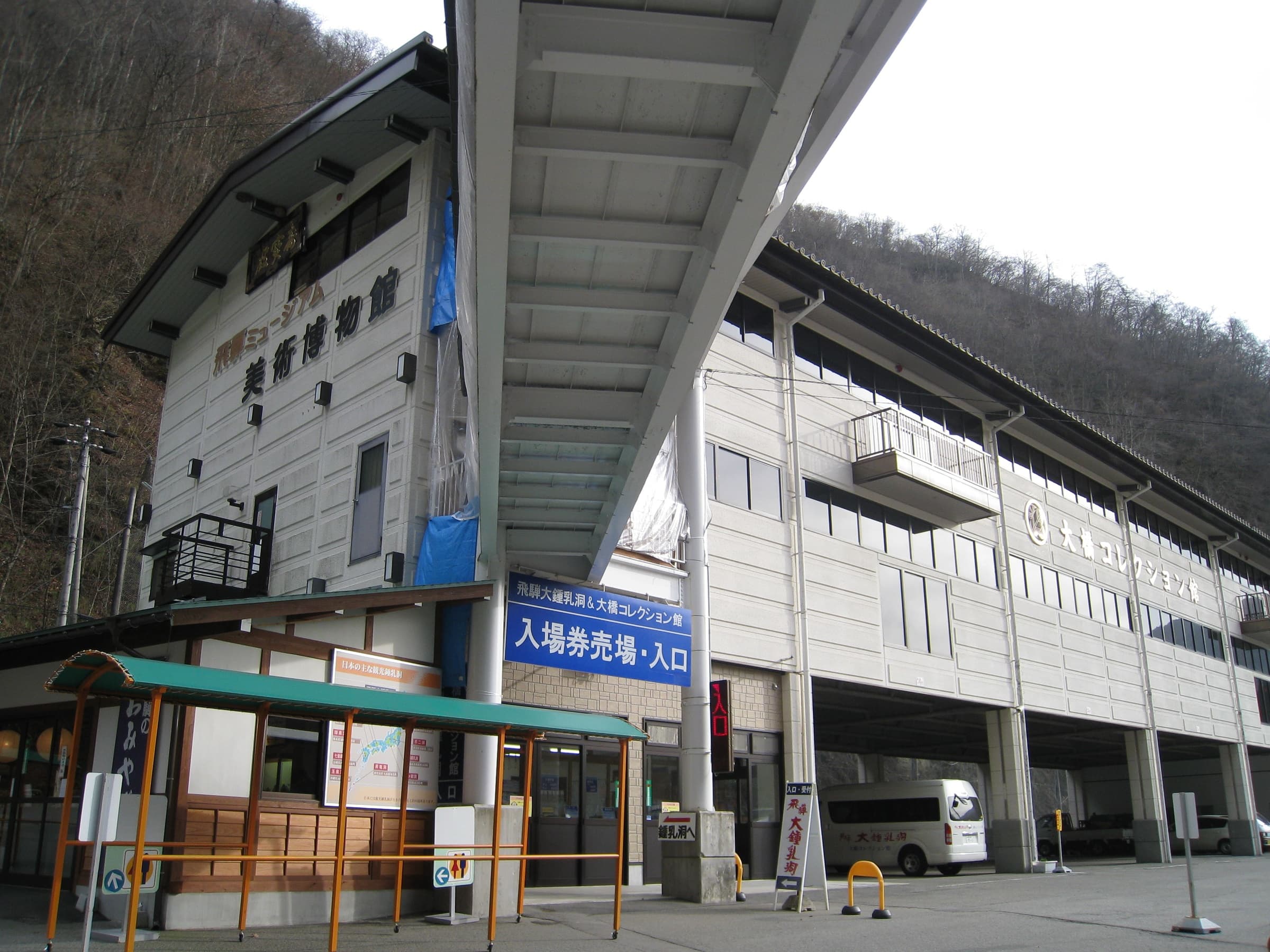 Ohashi Collection Kan Museum