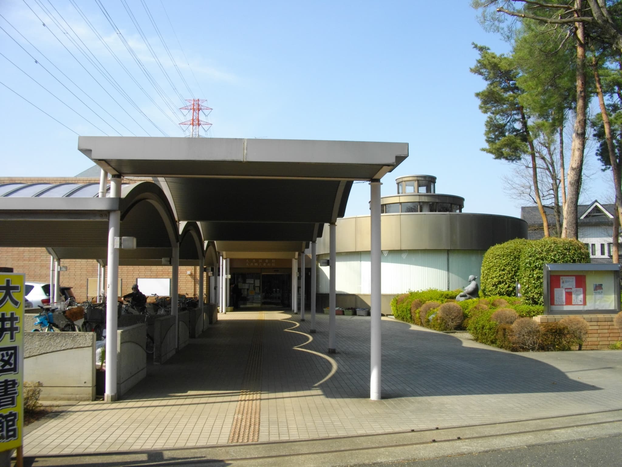 Fujimino Municipal Ōi Local Museum