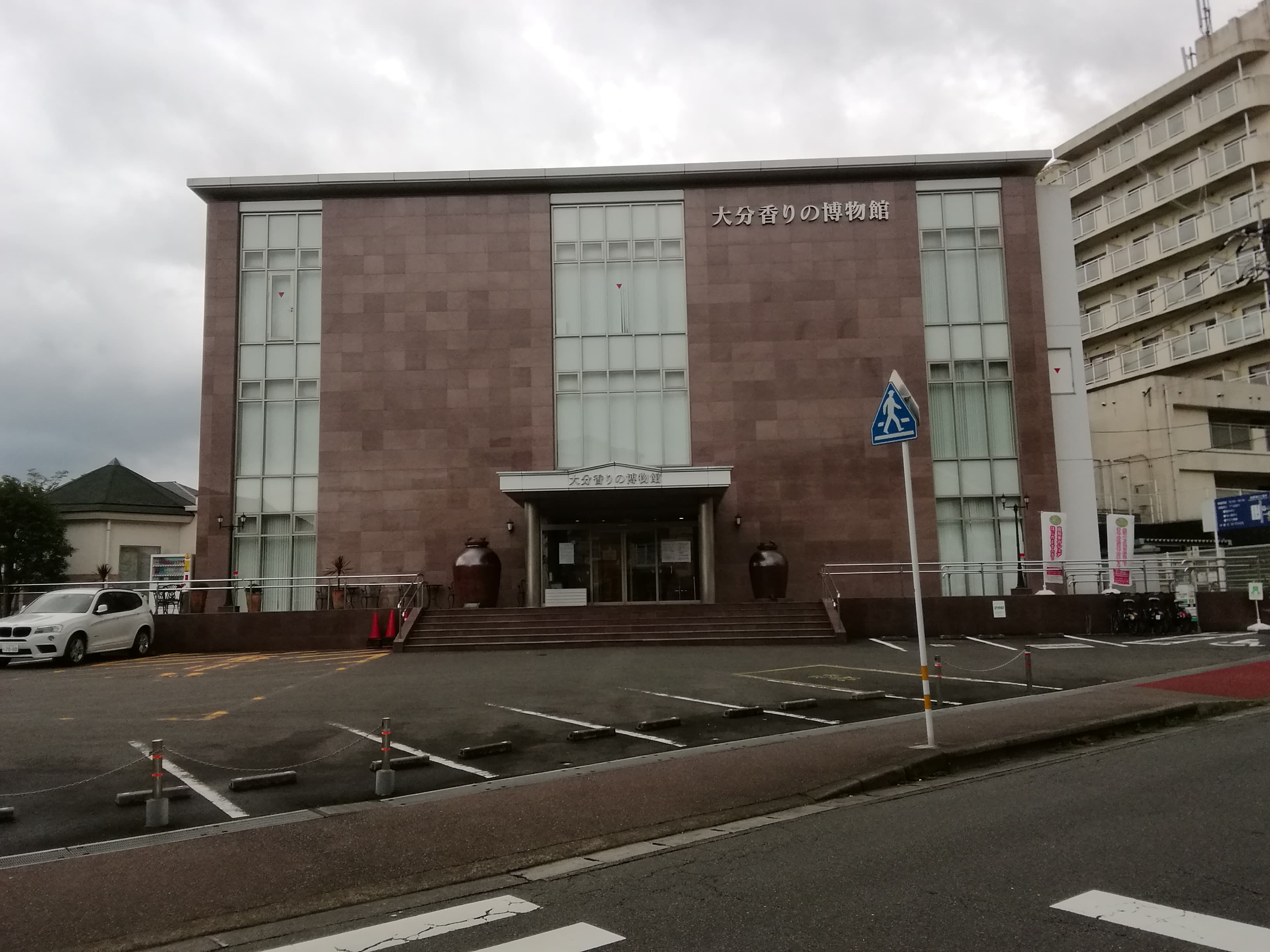 Oita Fragrance Museum