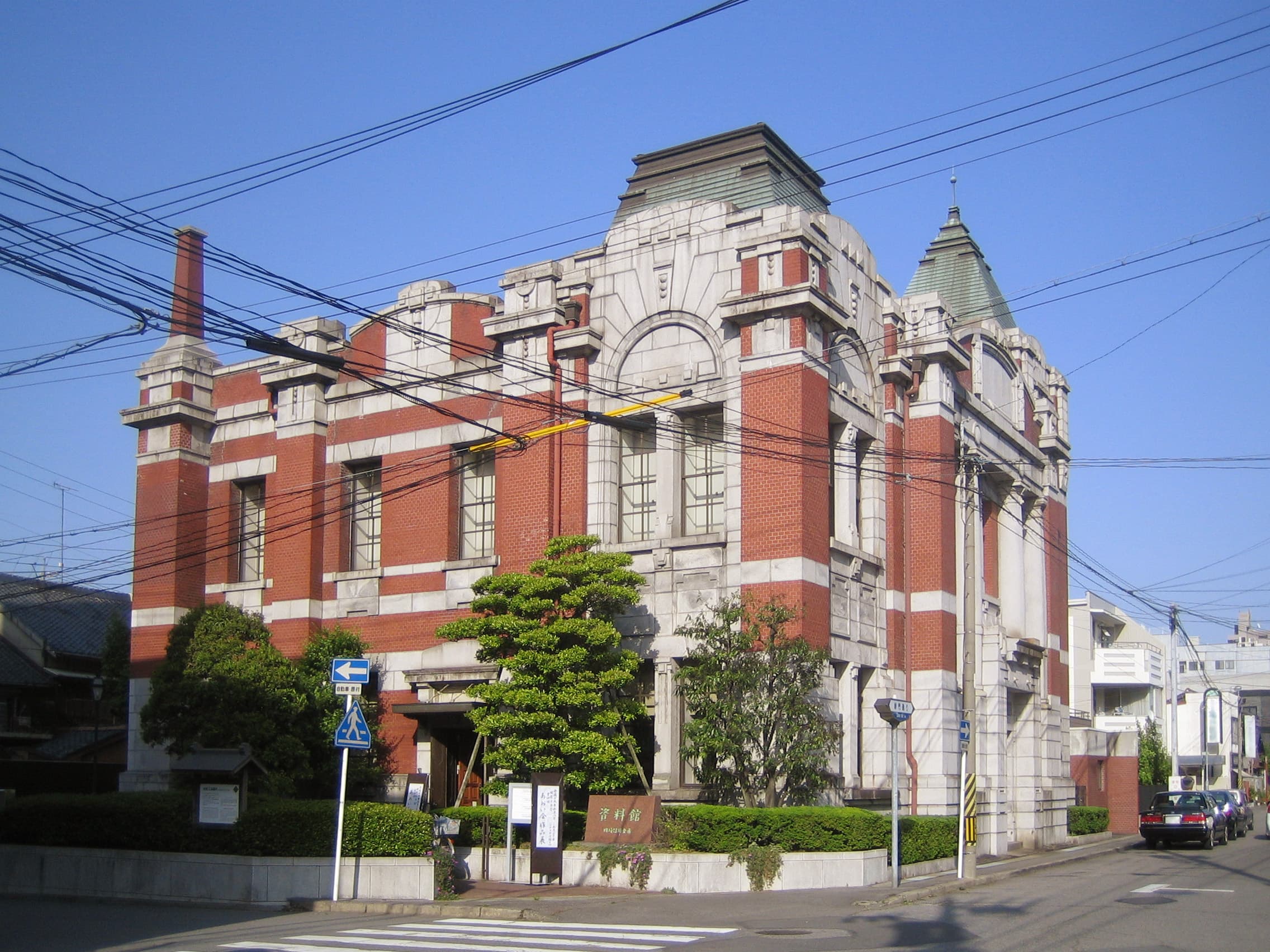Okazaki Shinkin Bank Museum