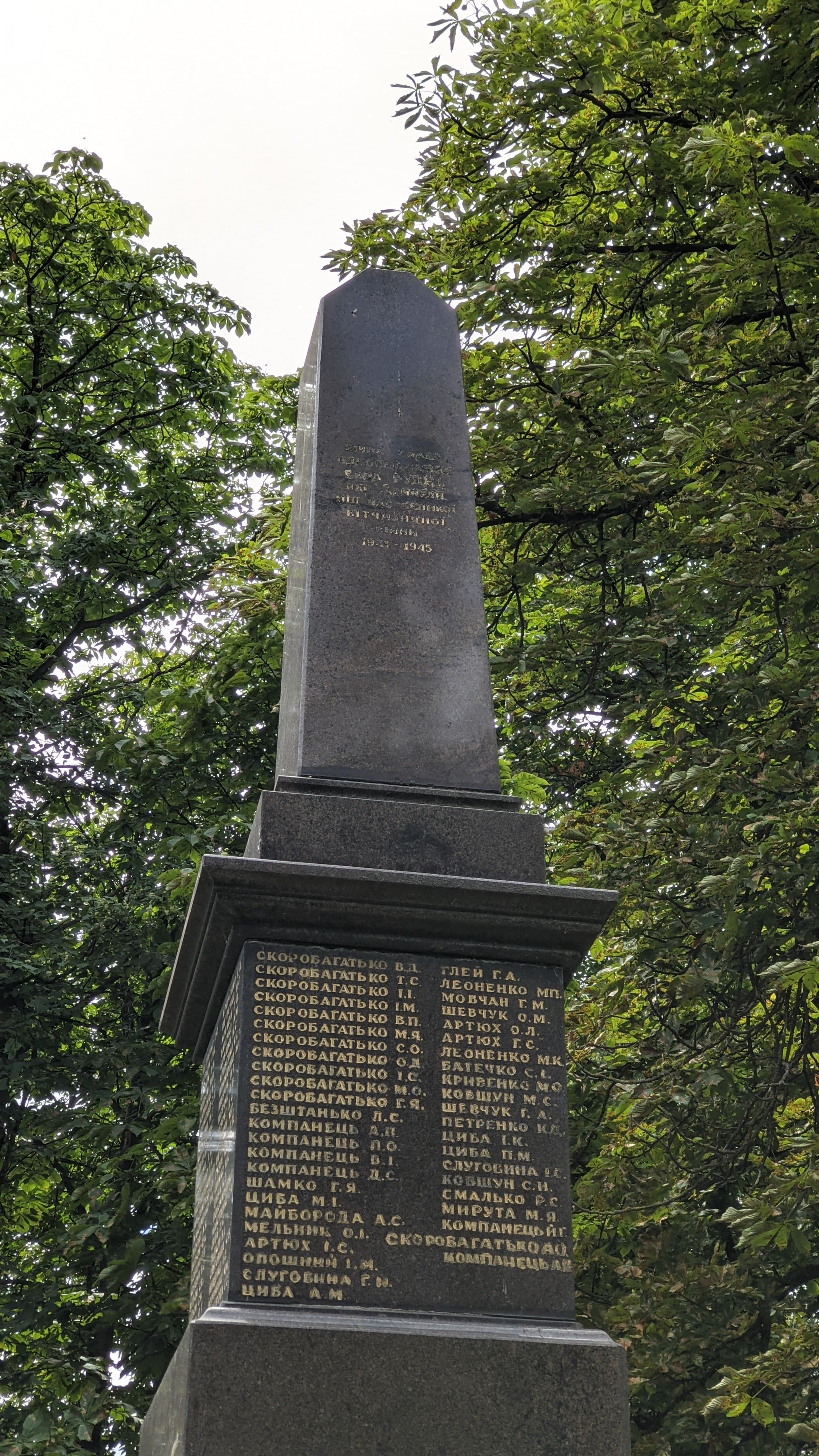 Monument to Soviet soldiers-countrymen in Rudnia, Brovary Raion