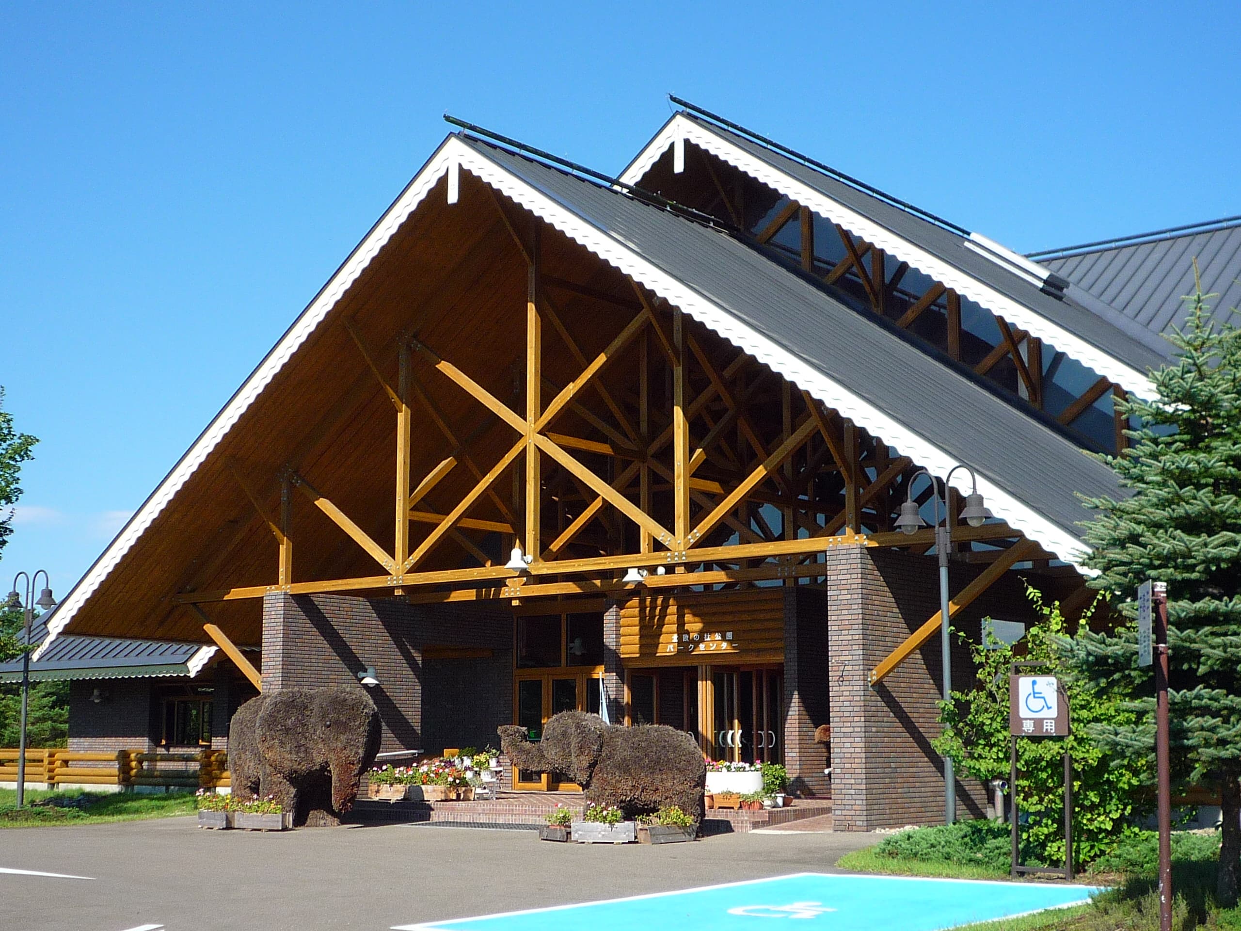 Akita Prefectural Hokuou-no-mori Park