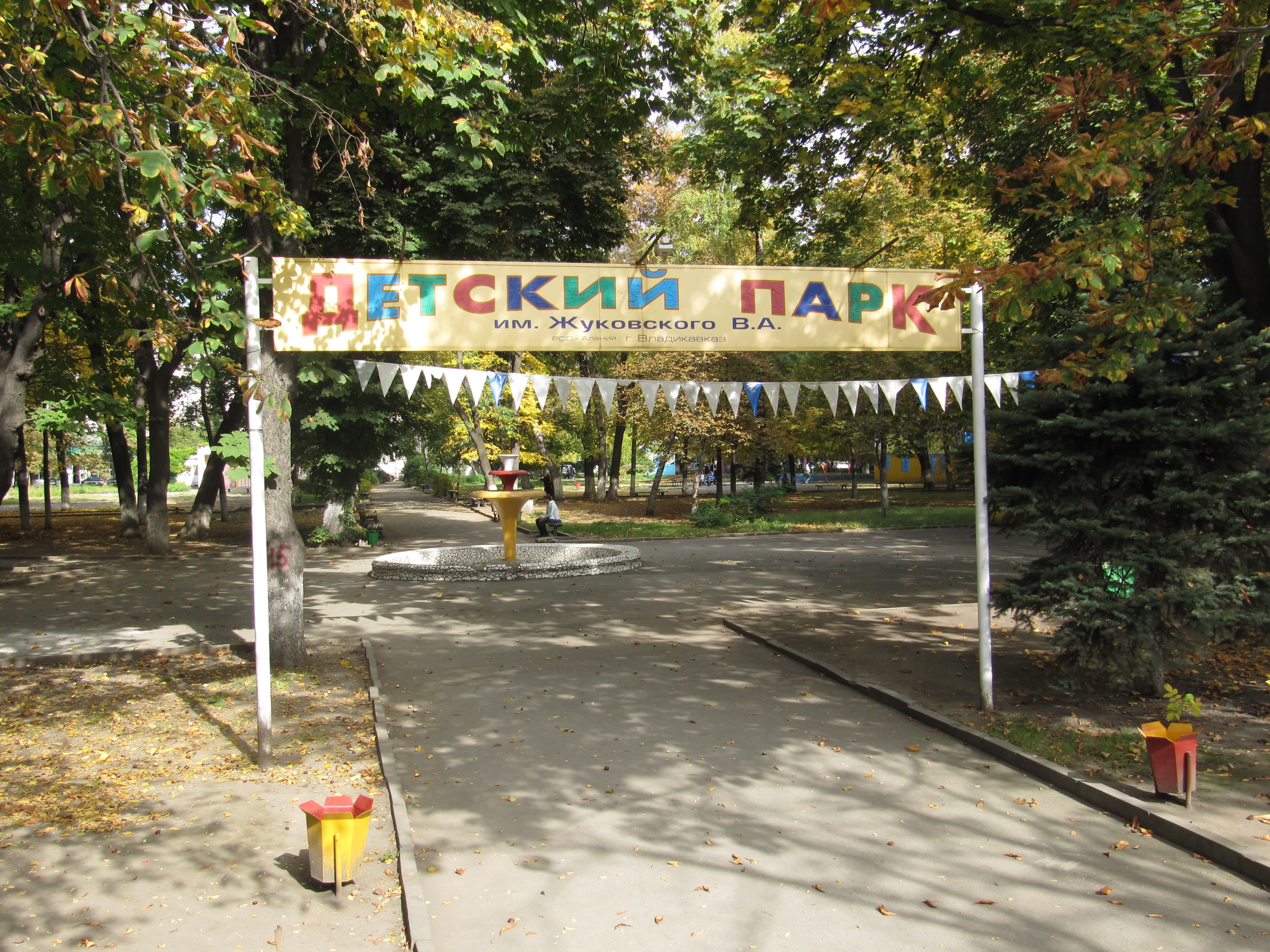 Children's Park (Vladikavkaz)