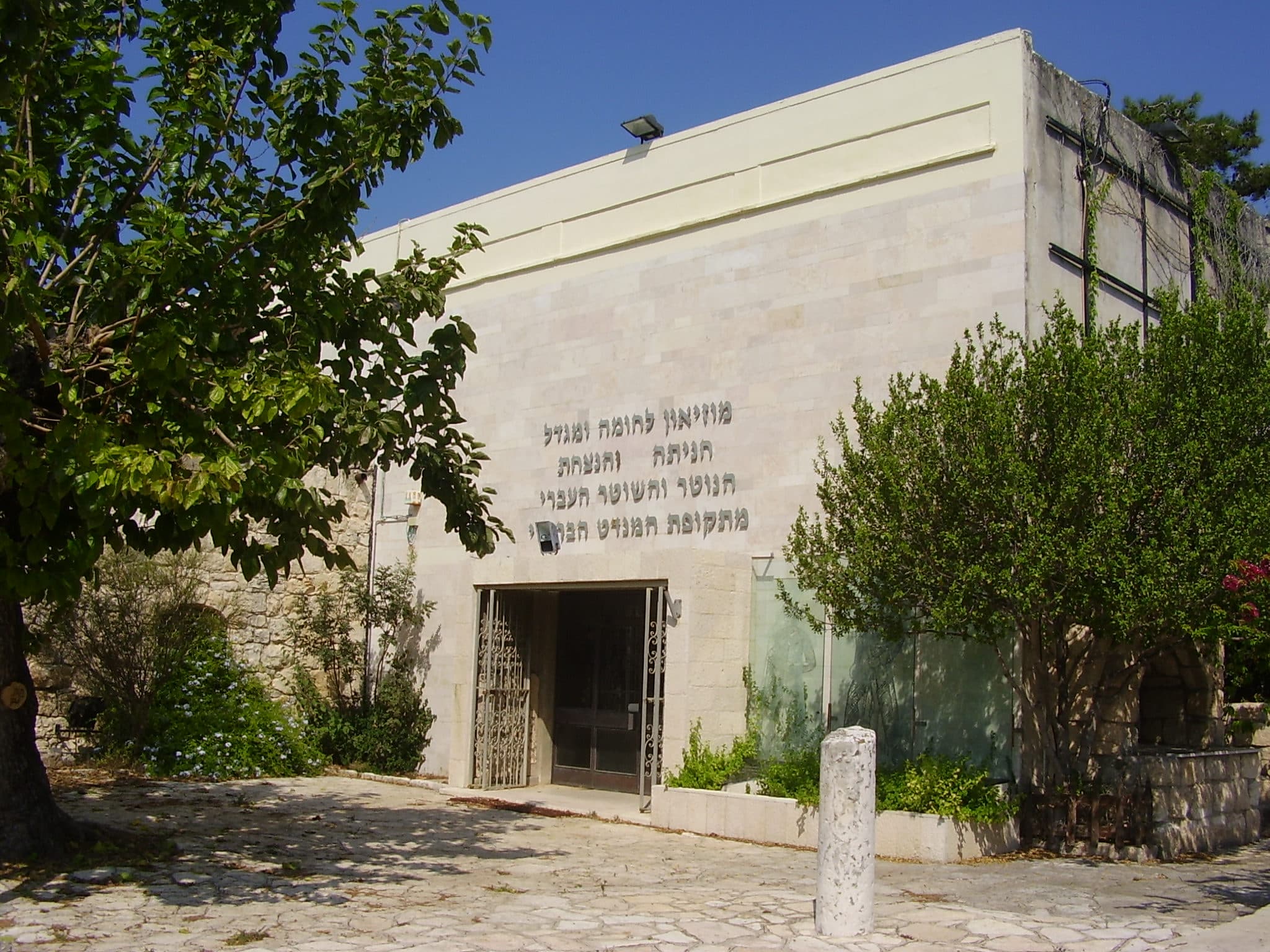 Hanita Wall and Tower Museum