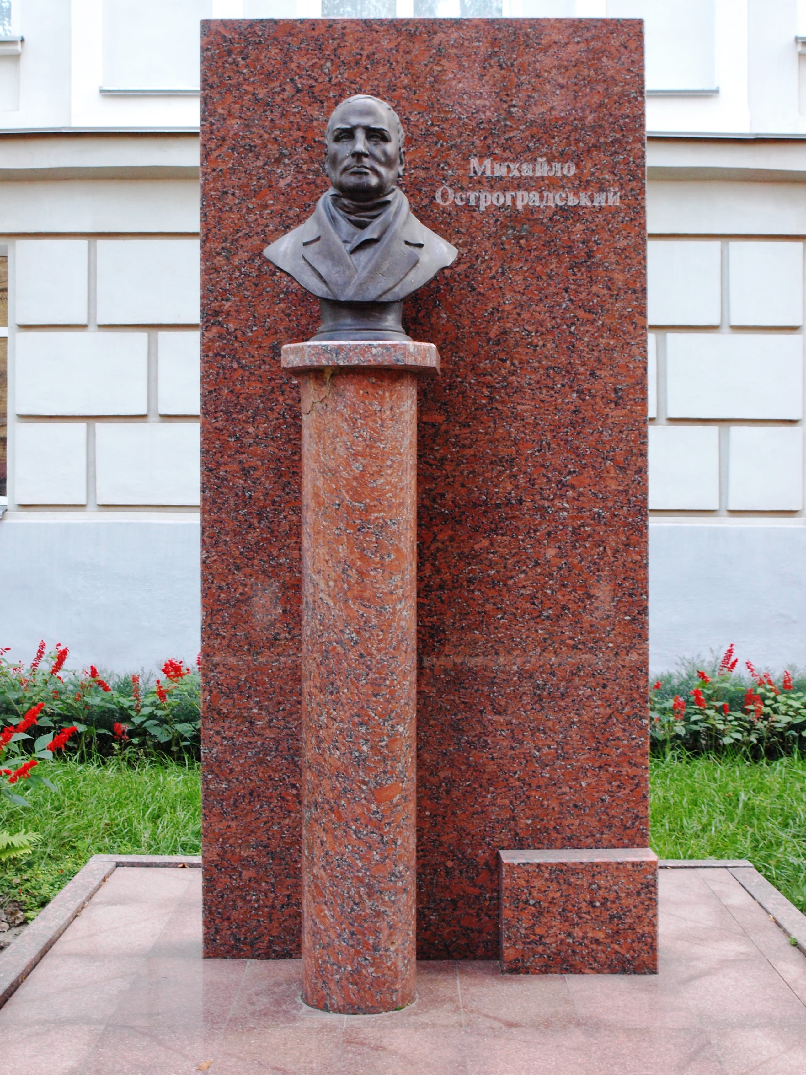 Monument to Mykhailo Ostrohradskyi